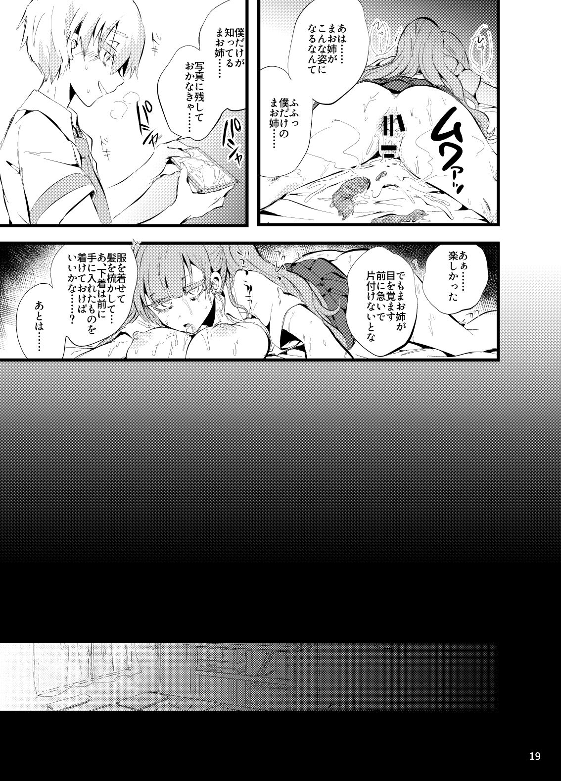 白禍