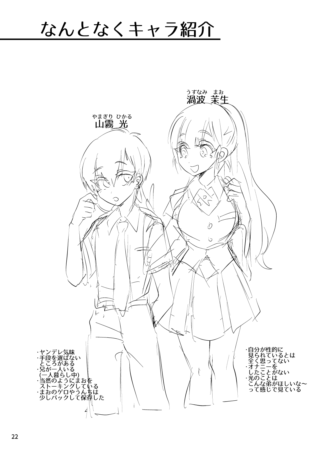 白禍
