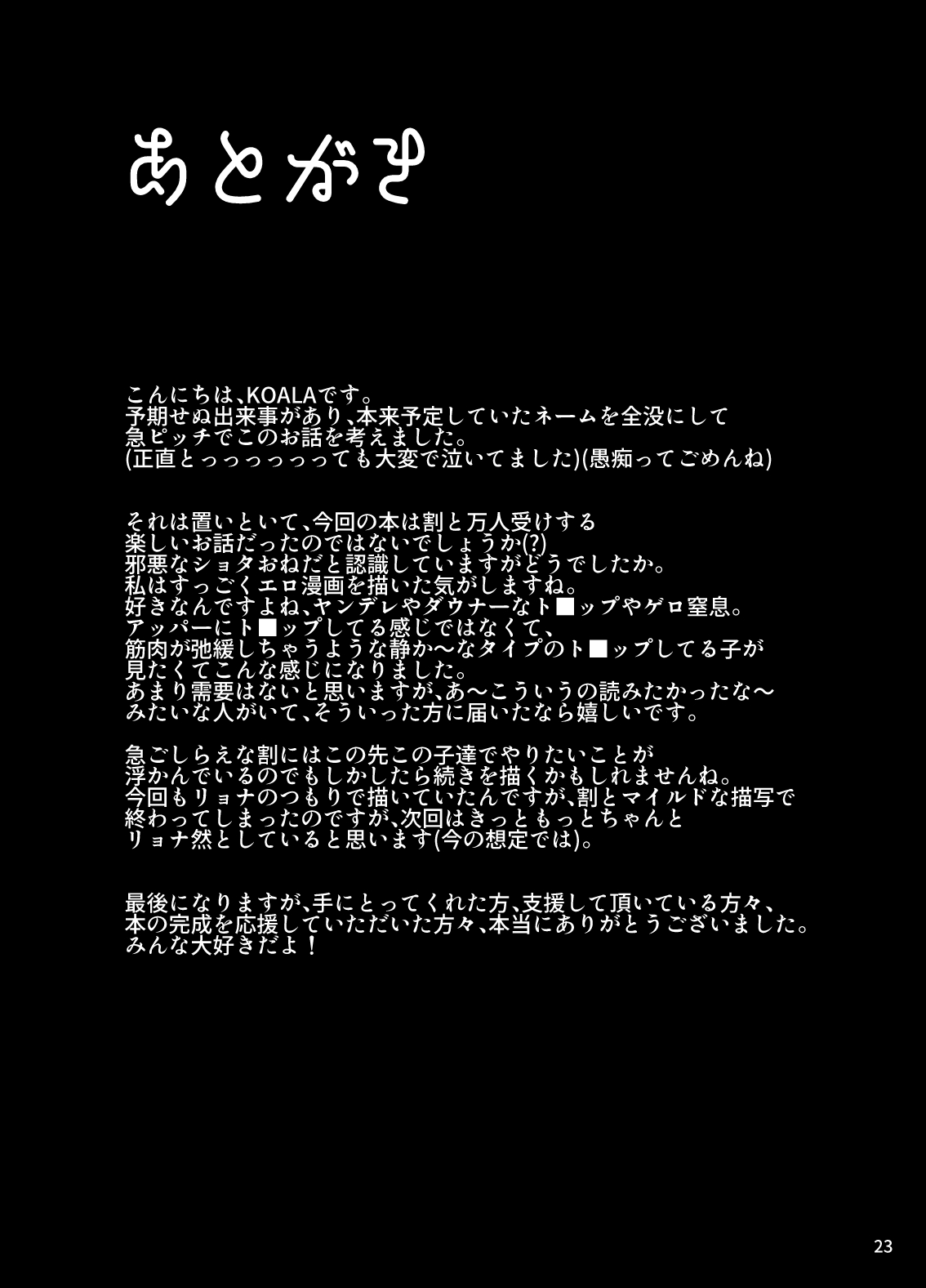 白禍
