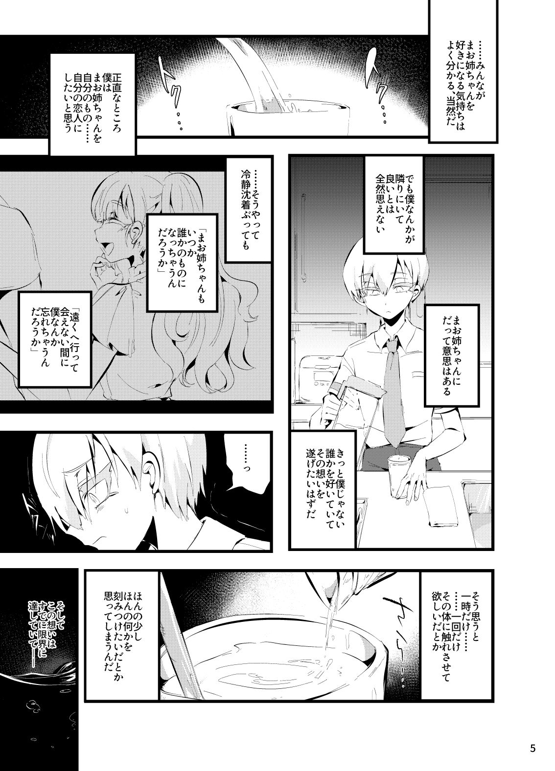 白禍