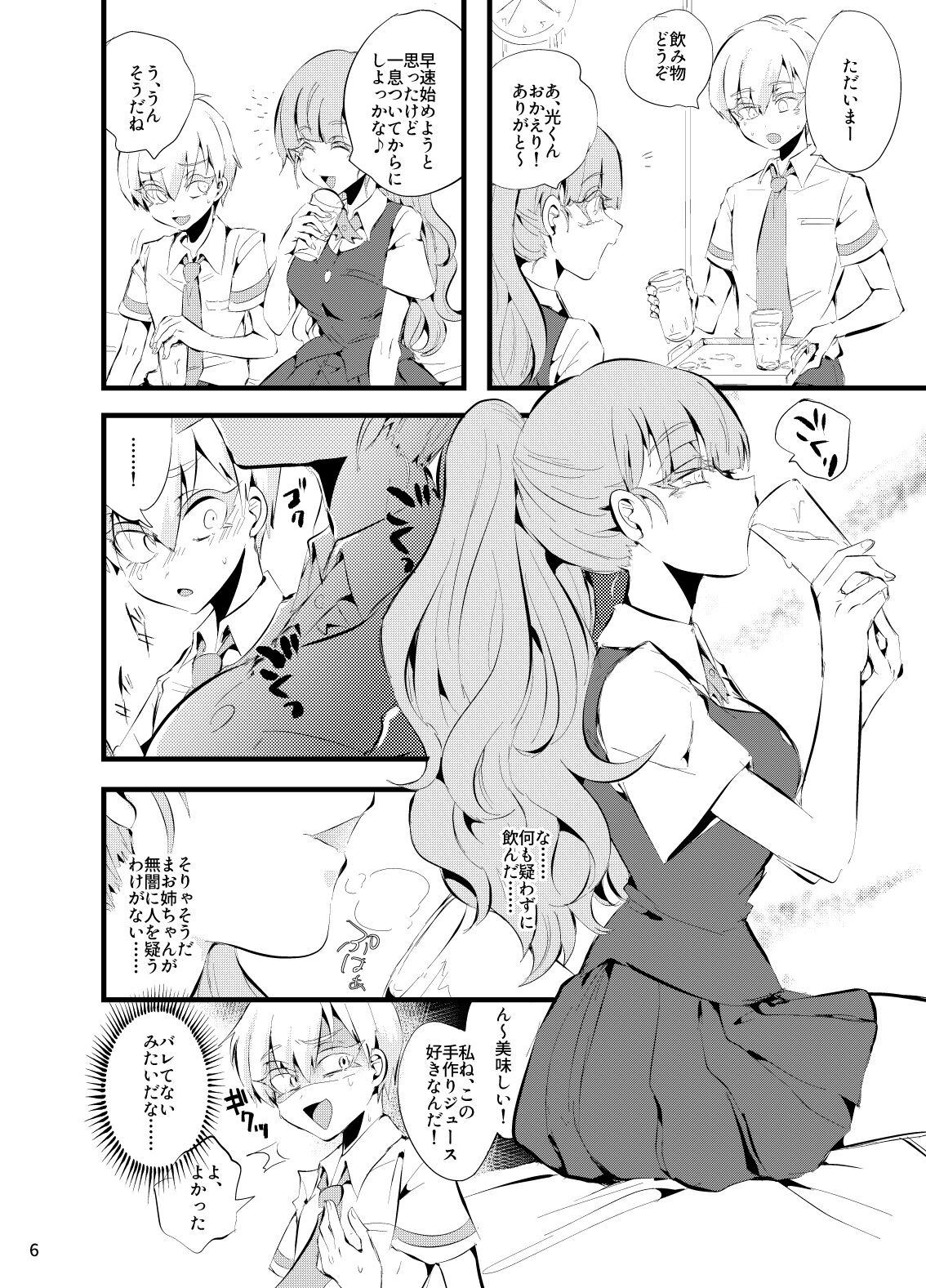 白禍