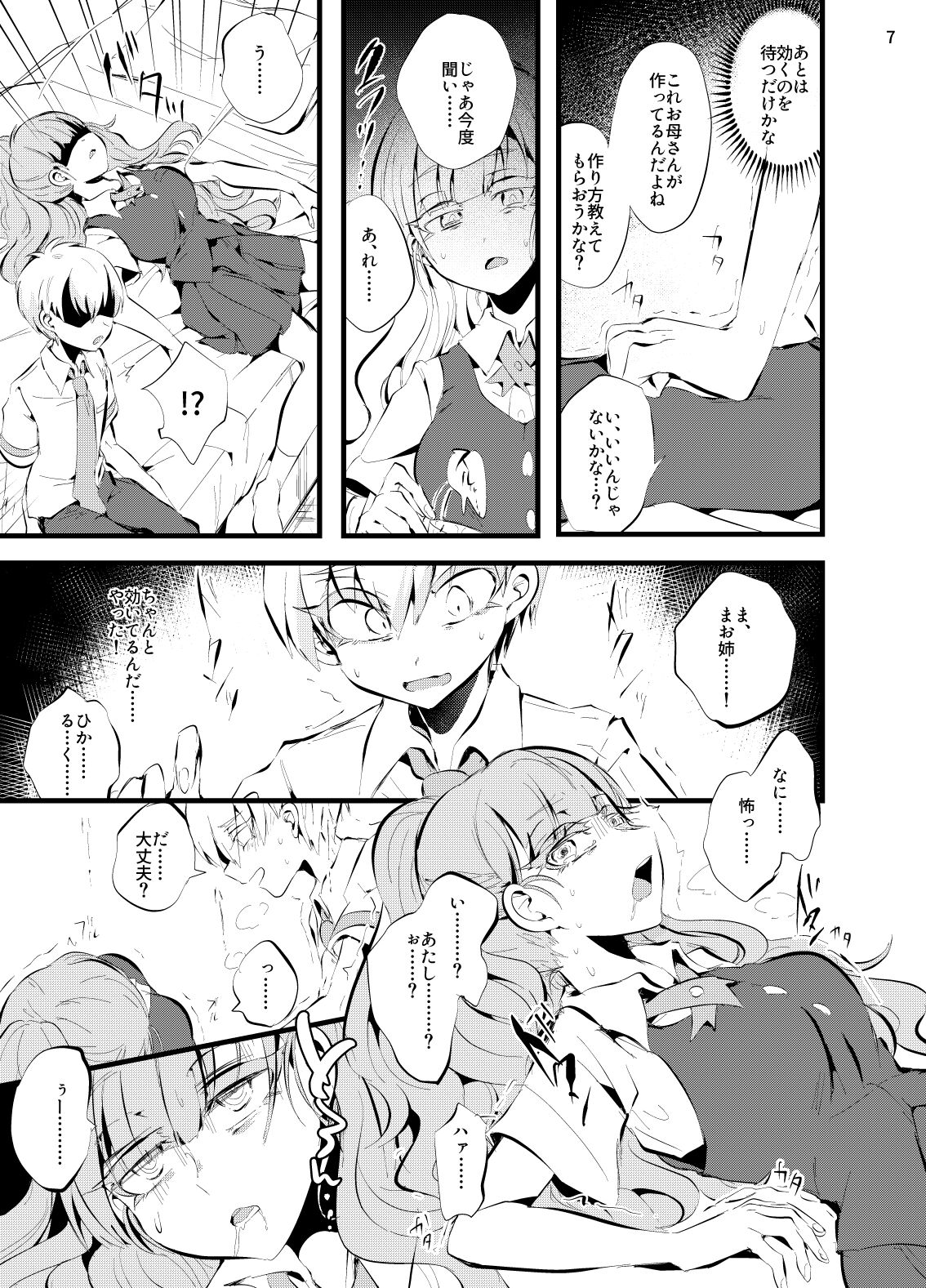 白禍