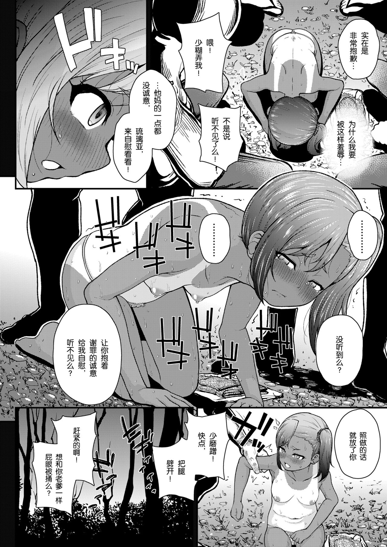 [彦馬ヒロユキ] BBQDQN (COMIC LO 2022年2月号) [中国翻訳] [DL版] [ページ欠落]