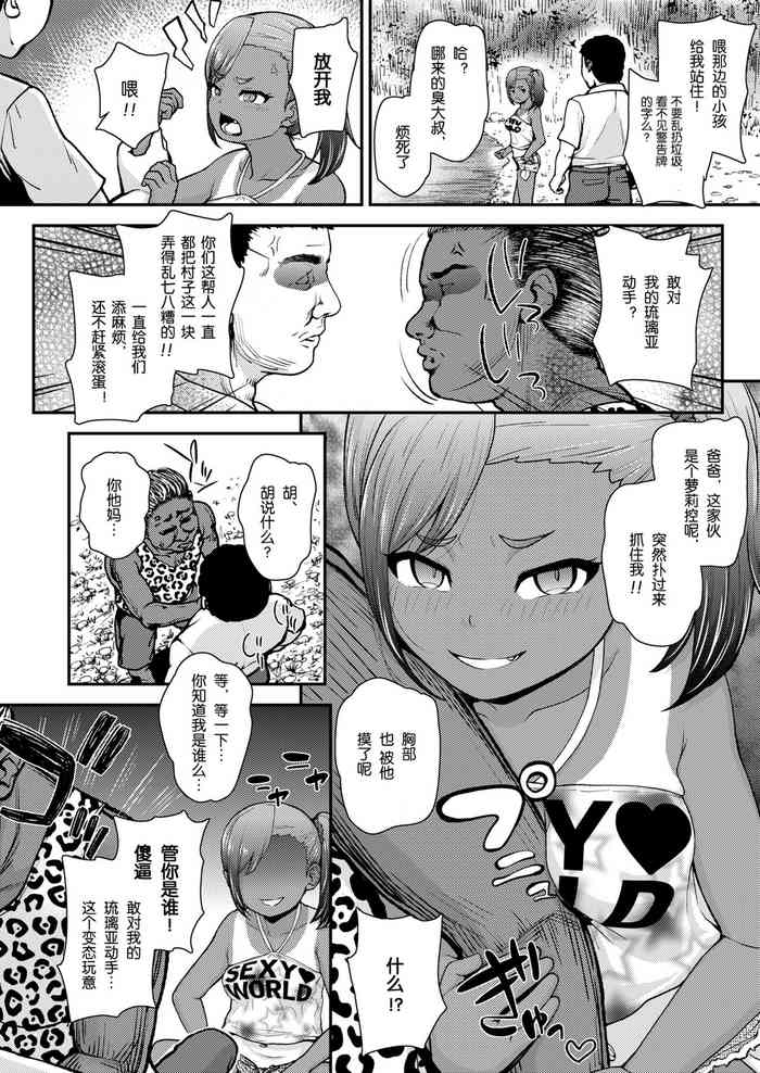 [彦馬ヒロユキ] BBQDQN (COMIC LO 2022年2月号) [中国翻訳] [DL版] [ページ欠落]