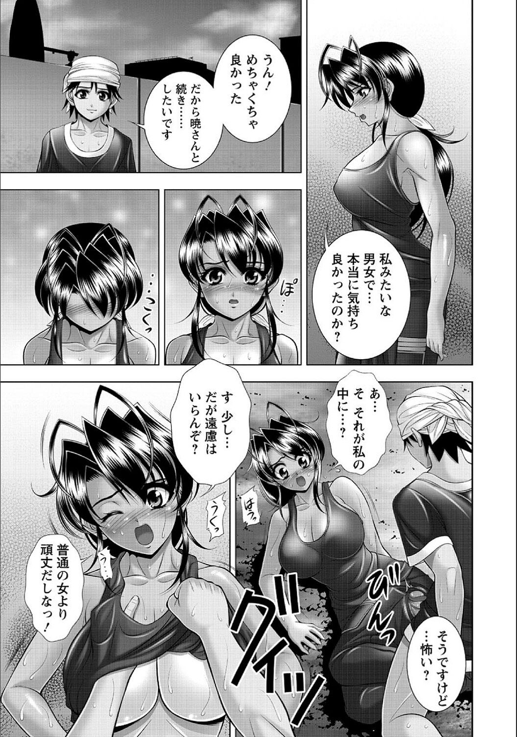 [甲斐正村][201005] インモラル・ビーチ [DL][雑誌]