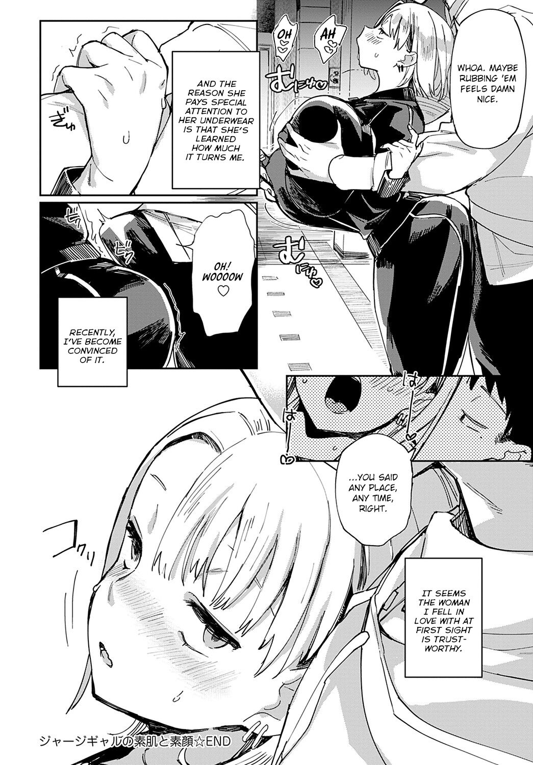 [あちゅむち] ジャージギャルの素肌と素顔 (COMIC アンスリウム 2022年2月号) [英訳] [DL版]