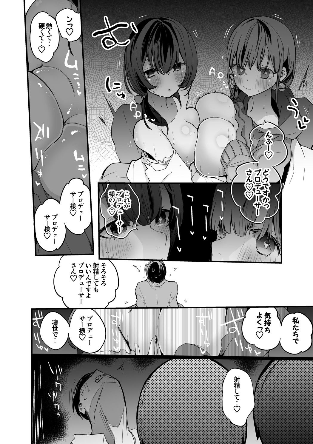 [りんごくらぶ] をとめ大学成人の部編