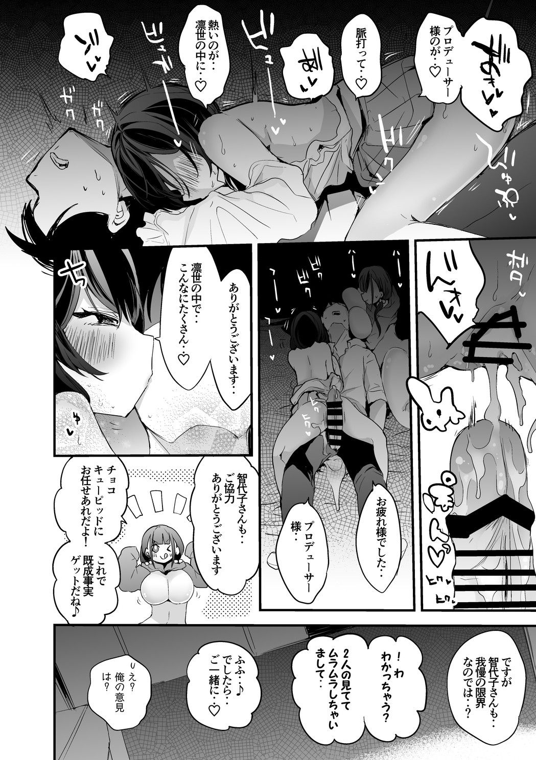[りんごくらぶ] をとめ大学成人の部編