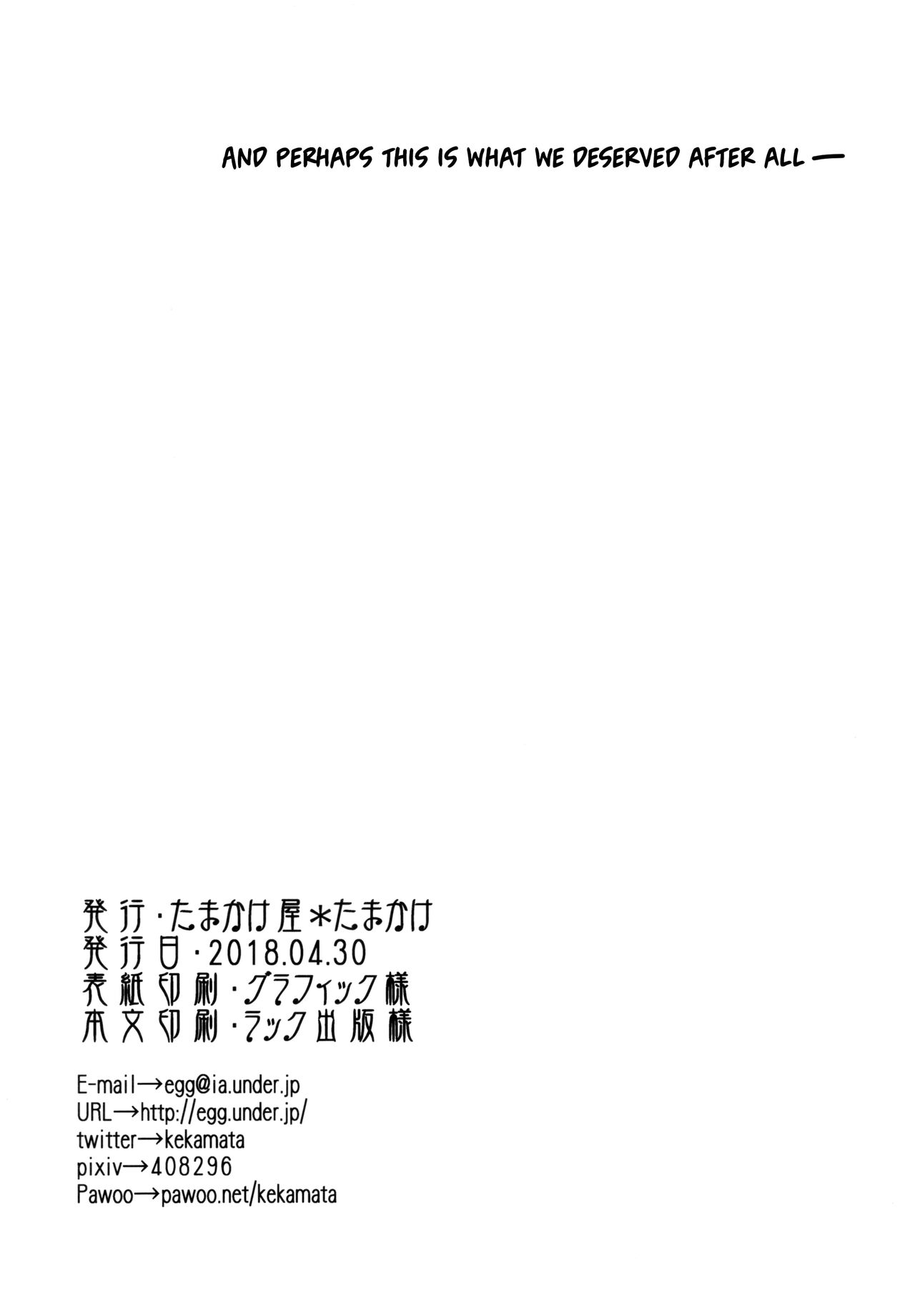 (COMIC1☆13) [たまかけ屋 (たまかけ)] 近親葬送 [英訳]