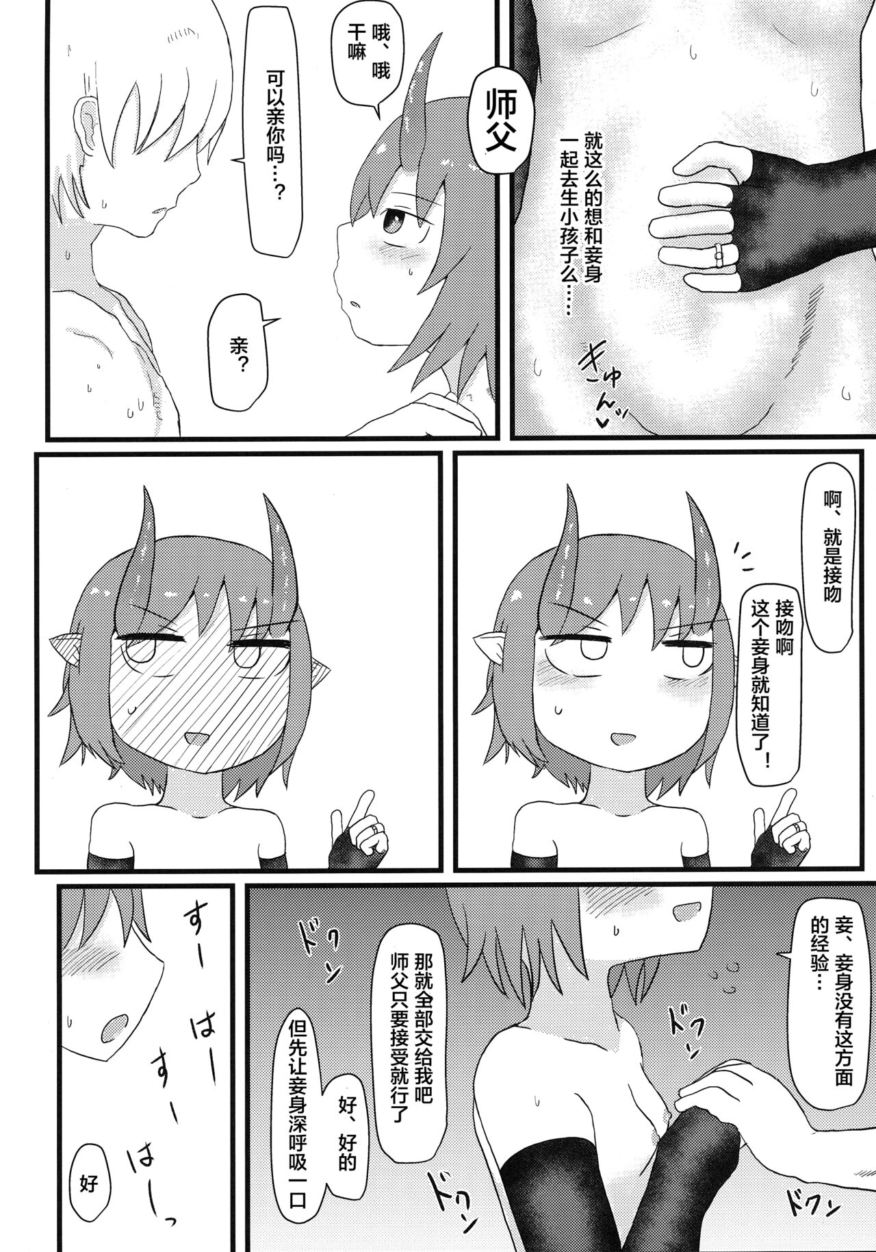 [LBL] 鬼のお嫁さん [中国翻訳] [DL版]