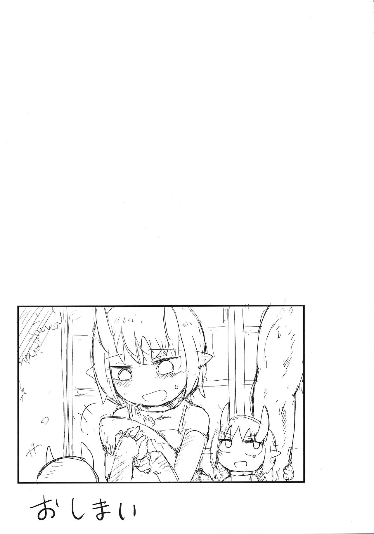 [LBL] 鬼のお嫁さん [中国翻訳] [DL版]