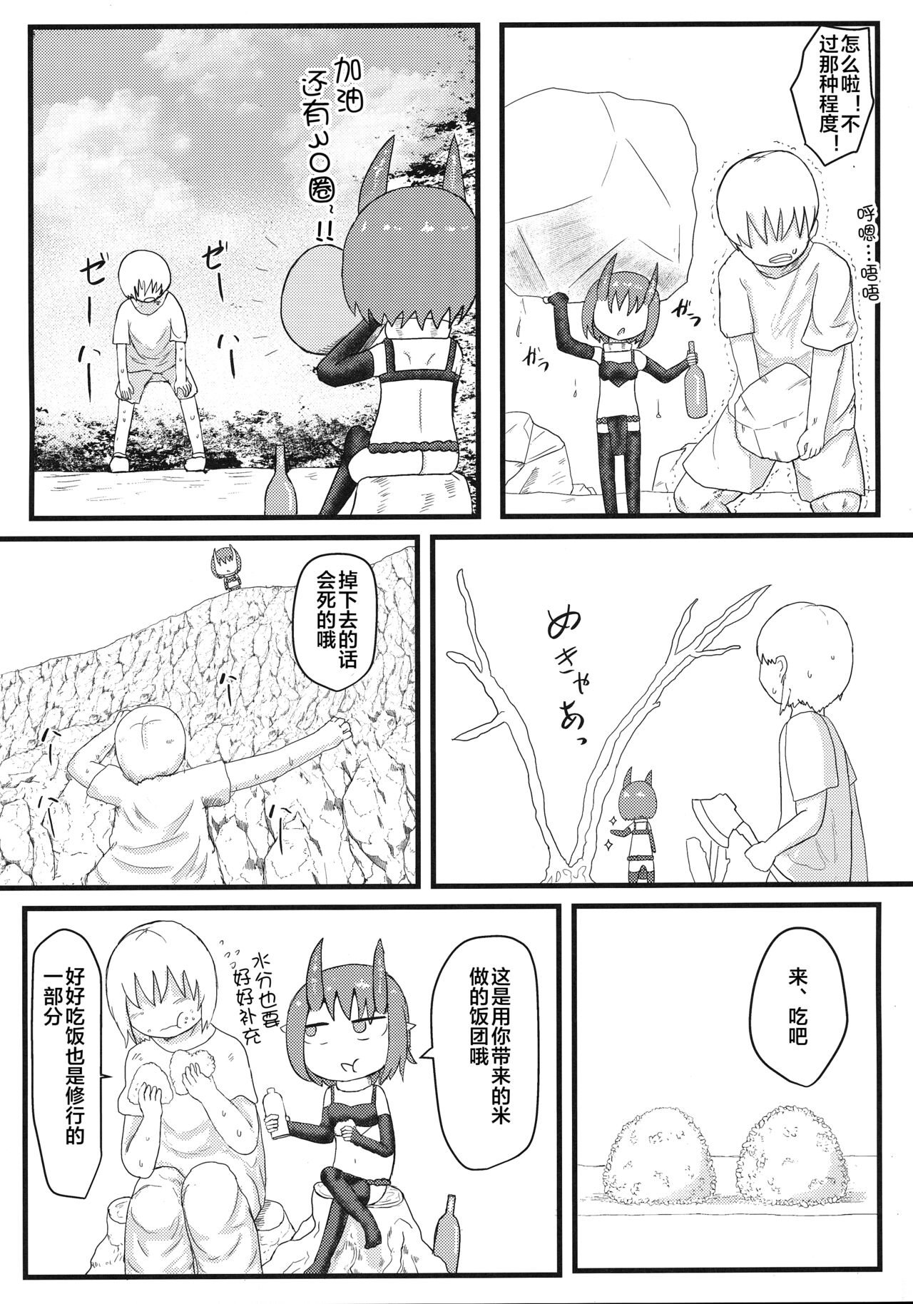 [LBL] 鬼のお嫁さん [中国翻訳] [DL版]