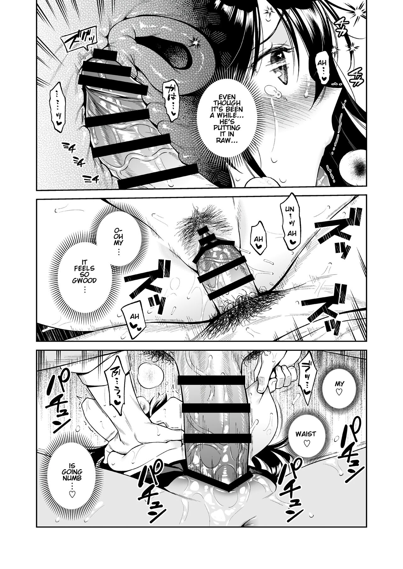 [二次結び (大野かなえ)] 恋するパッションモンスター [英訳]