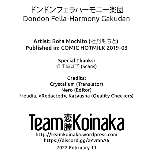 [牡丹もちと] ドンドンフェラハーメニー楽団 (コミックホットミルク 2019年3月号) [英訳] [DL版]