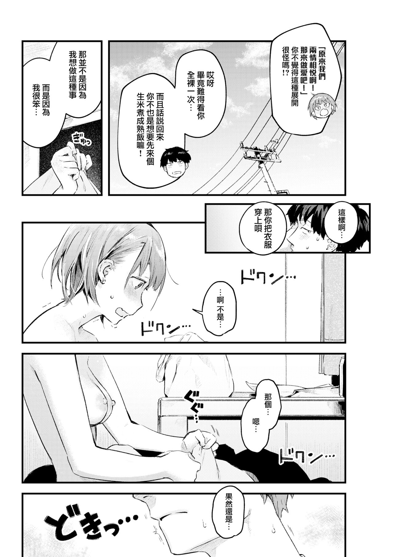 [楝蛙] 猫宮さん (COMIC 快楽天 2022年3月号) [中国翻訳] [DL版]