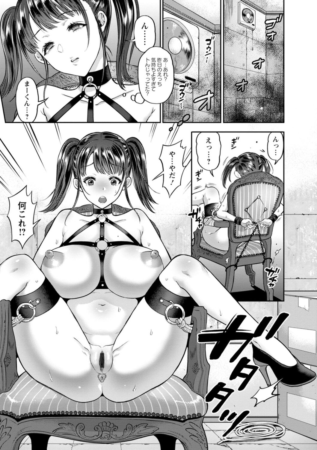 [鬼島大車輪] 秘蜜の性交 中だし孕まし♥とろマン巨乳 [DL版]