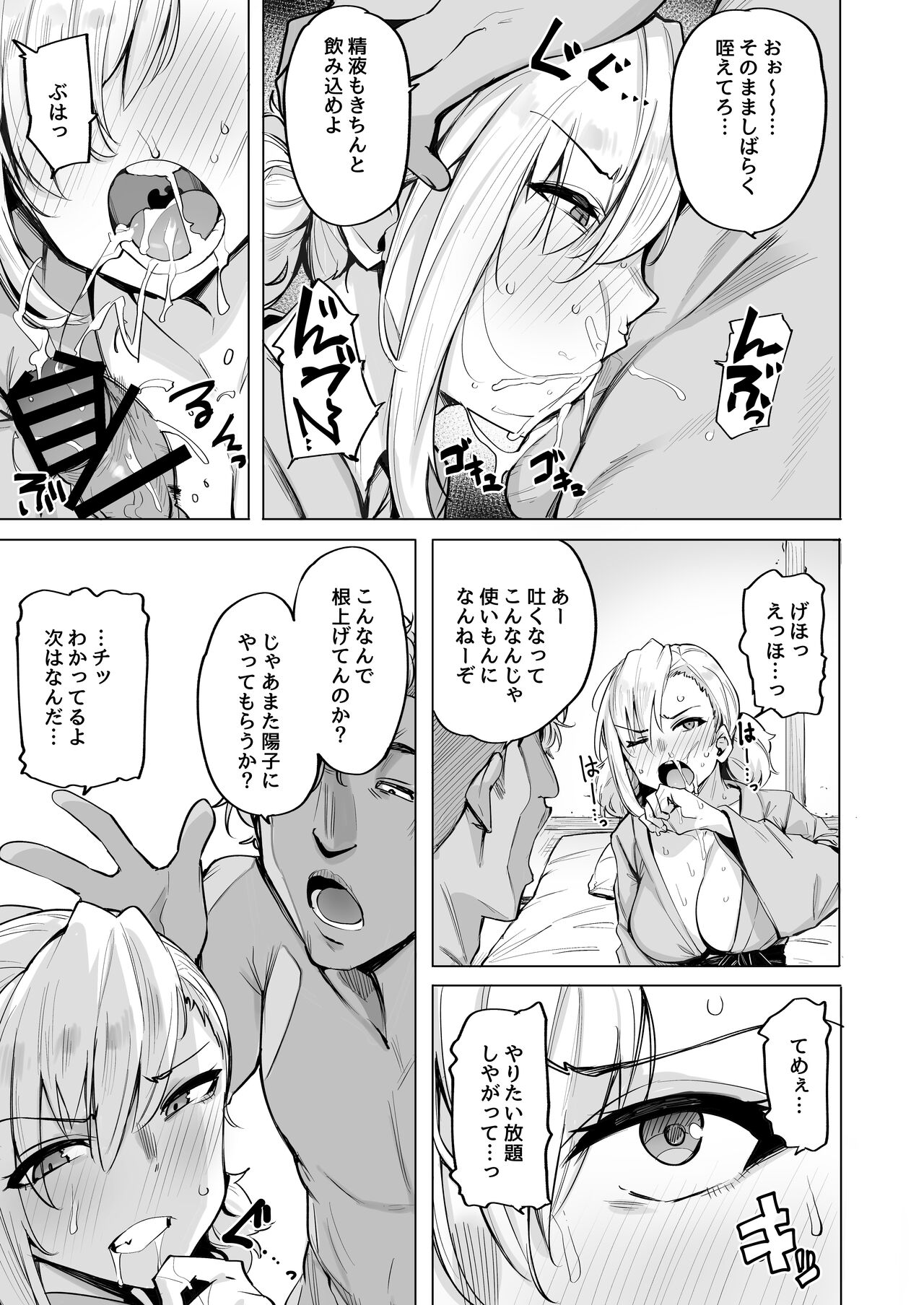 [wakamaker (ワカメさん)] 根取村・二 [DL版]