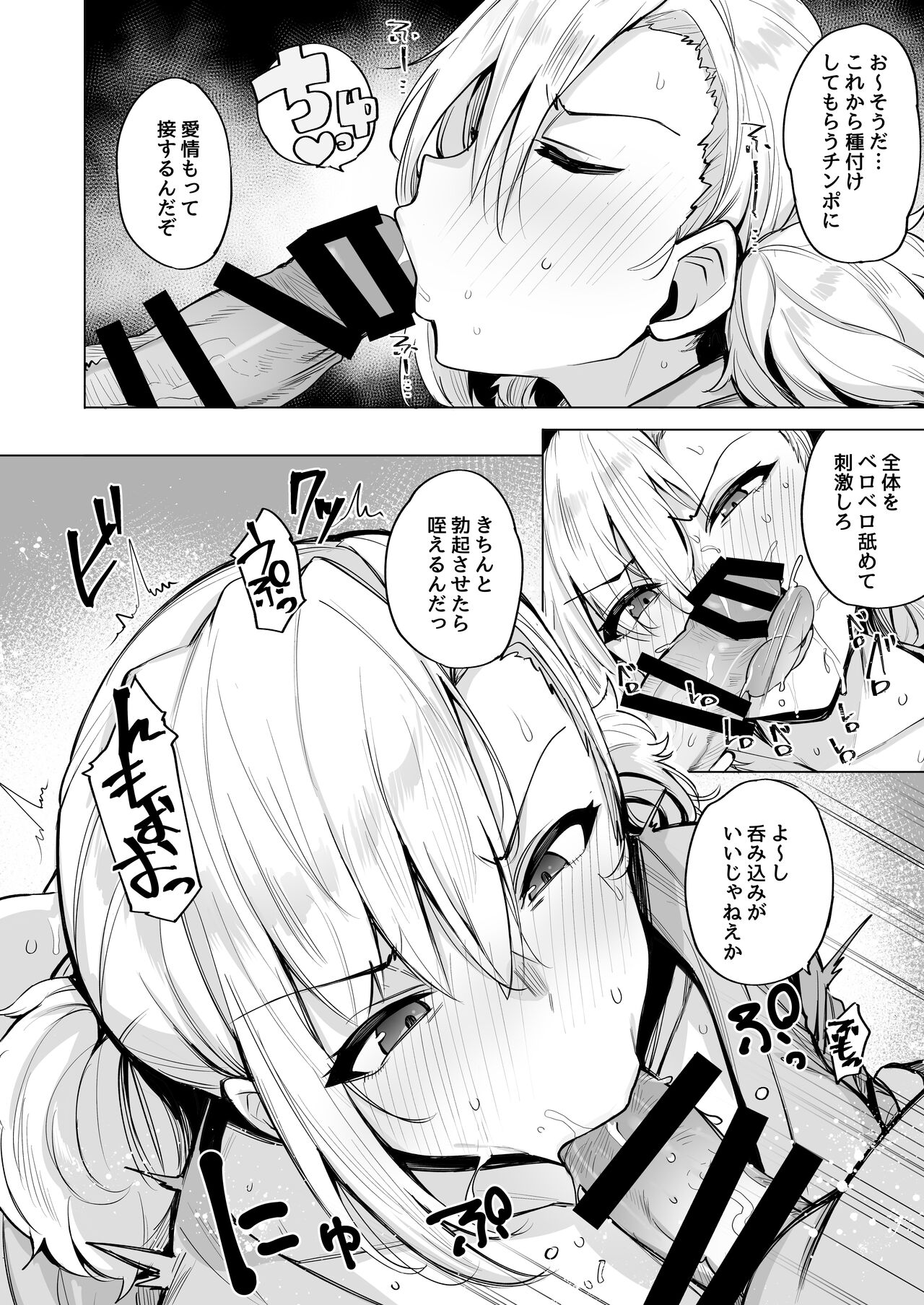 [wakamaker (ワカメさん)] 根取村・二 [DL版]