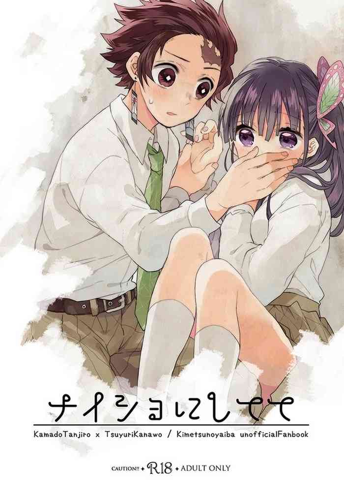 【web再録】ナイショにしてて【炭カ ナ】 【web再録】ナイショにしてて【炭カ ナ】