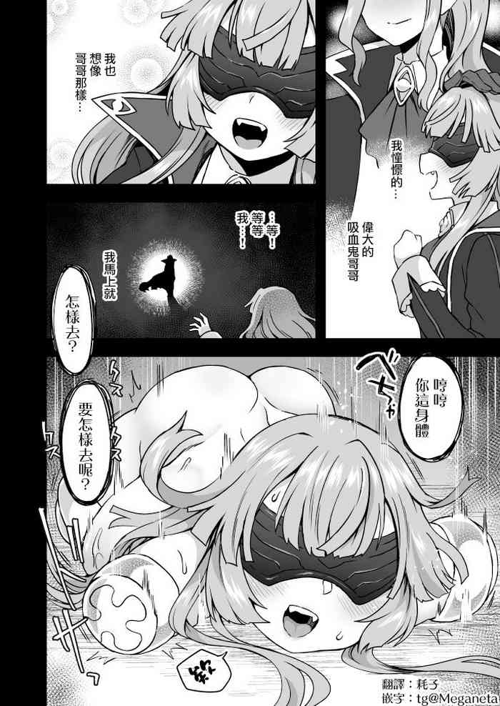 [おでんでん (江鳥ゆうや)] 救済への道2 [中国翻訳]