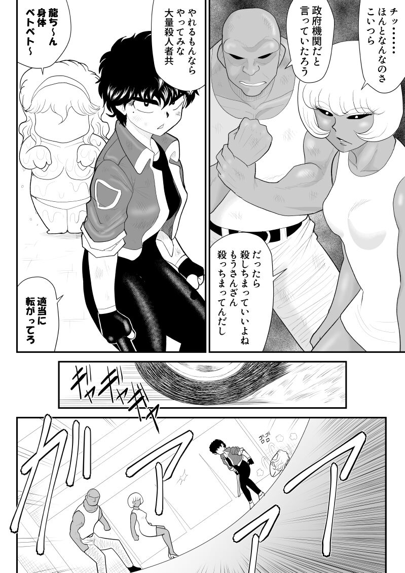 [Fake An] おんな警部補姫子5～ヴァージン警部補姫子10～