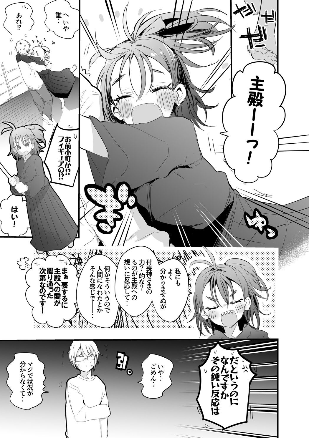 [りんごくらぶ] 恋するフィギュア