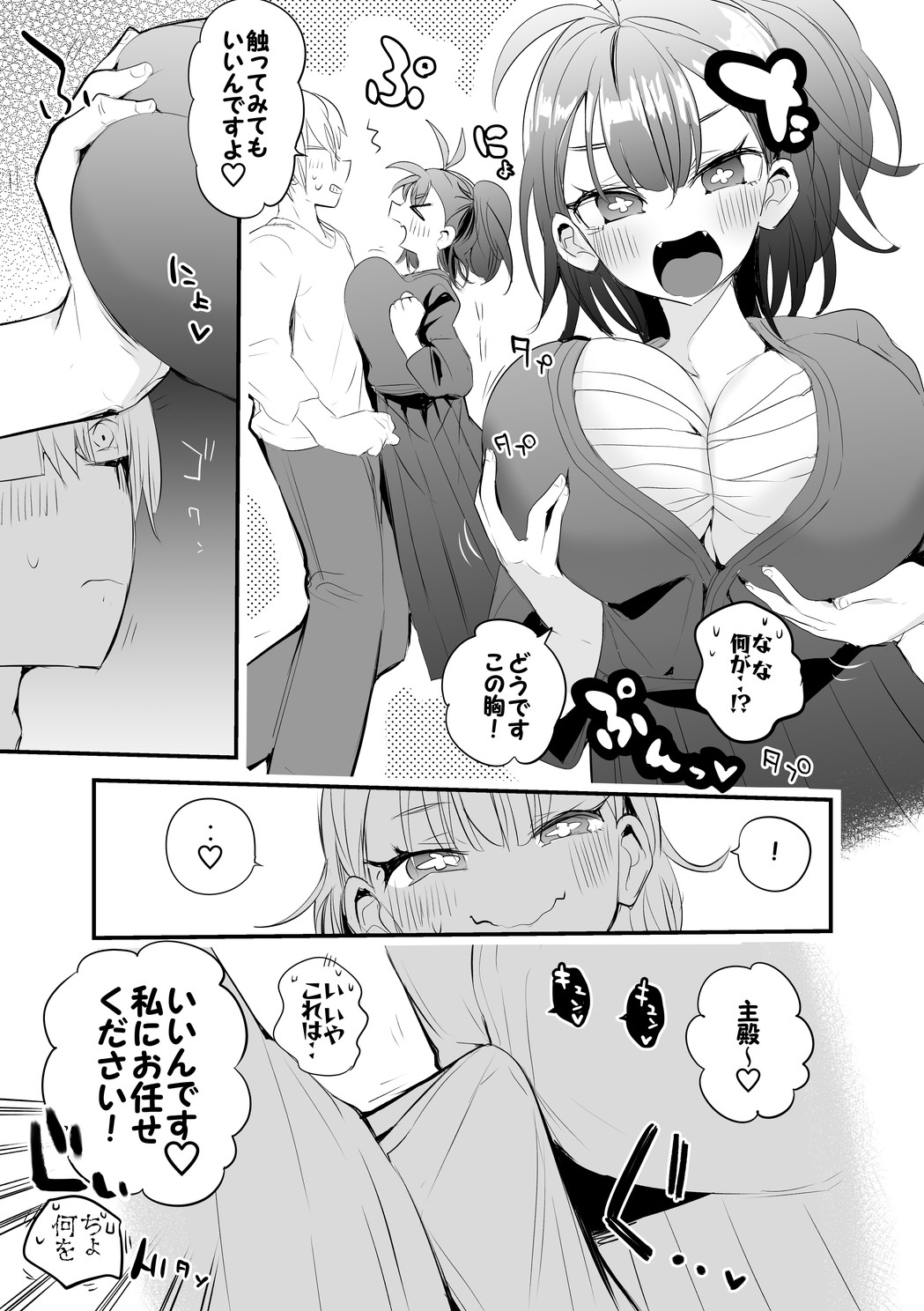 [りんごくらぶ] 恋するフィギュア