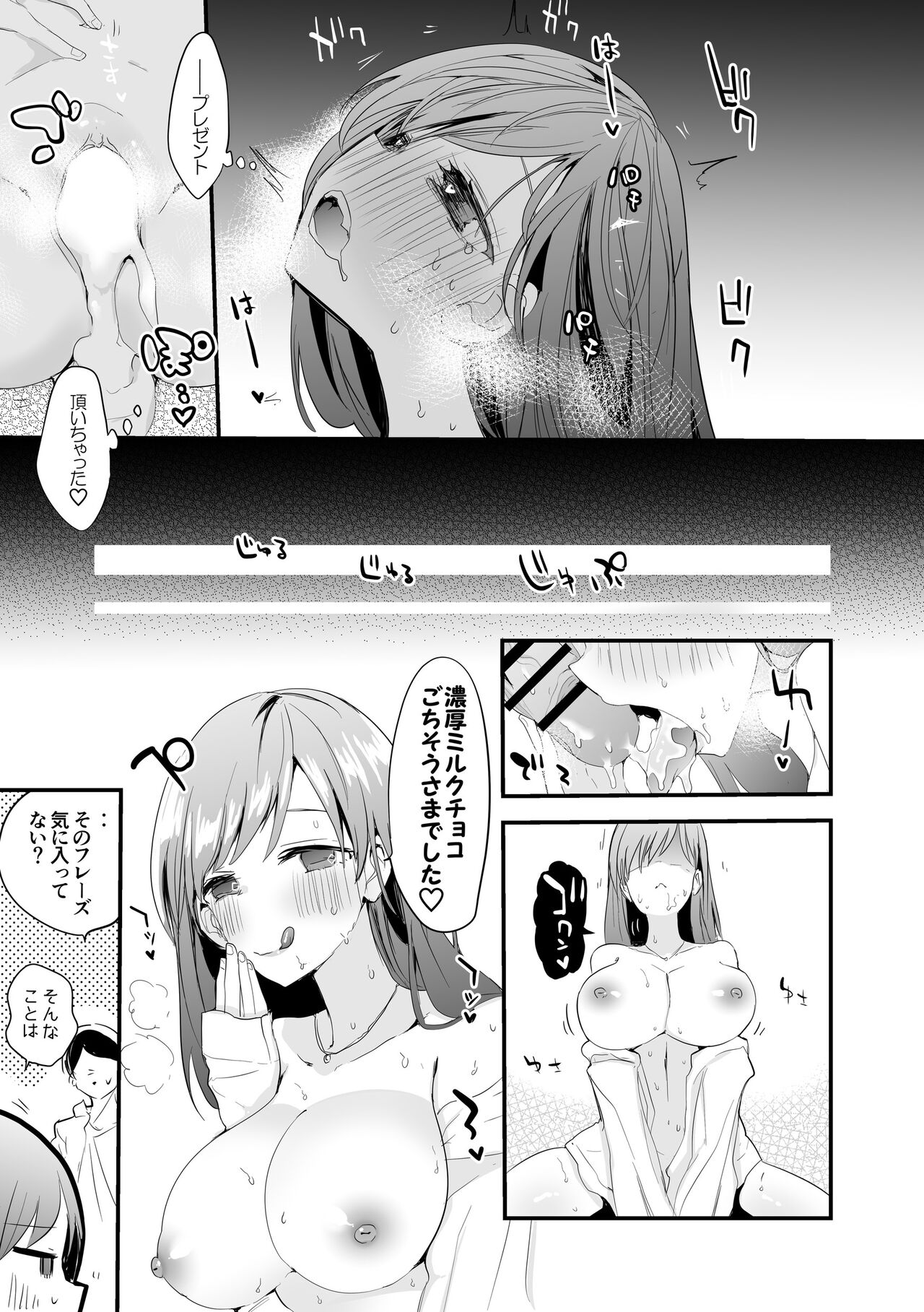 [りんごくらぶ] 新田美波は頂きたい