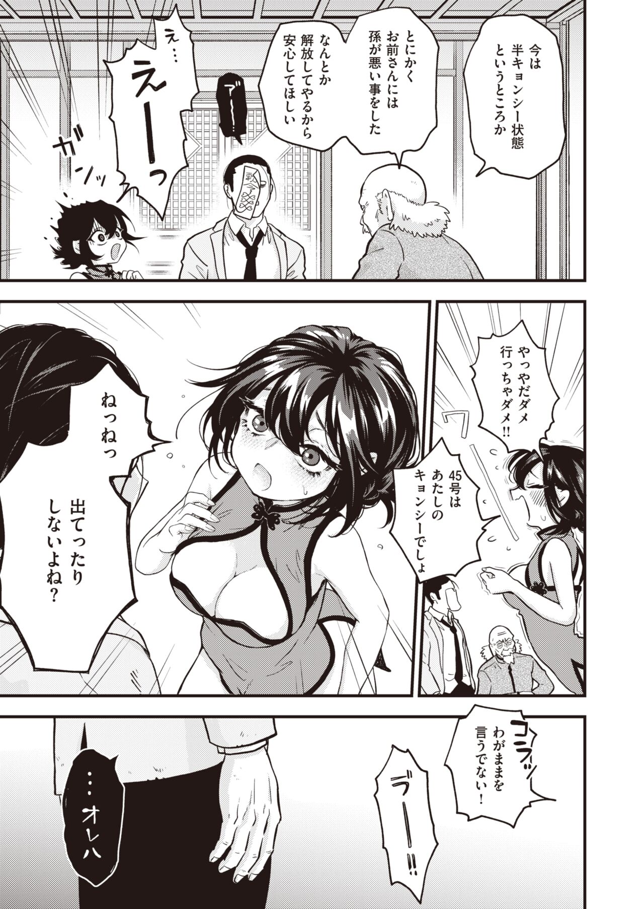 異世快楽天 Vol.6
