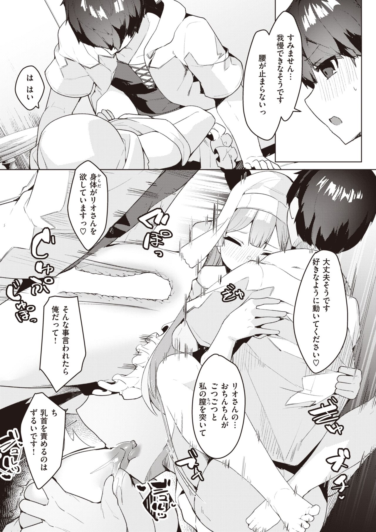 異世快楽天 Vol.6