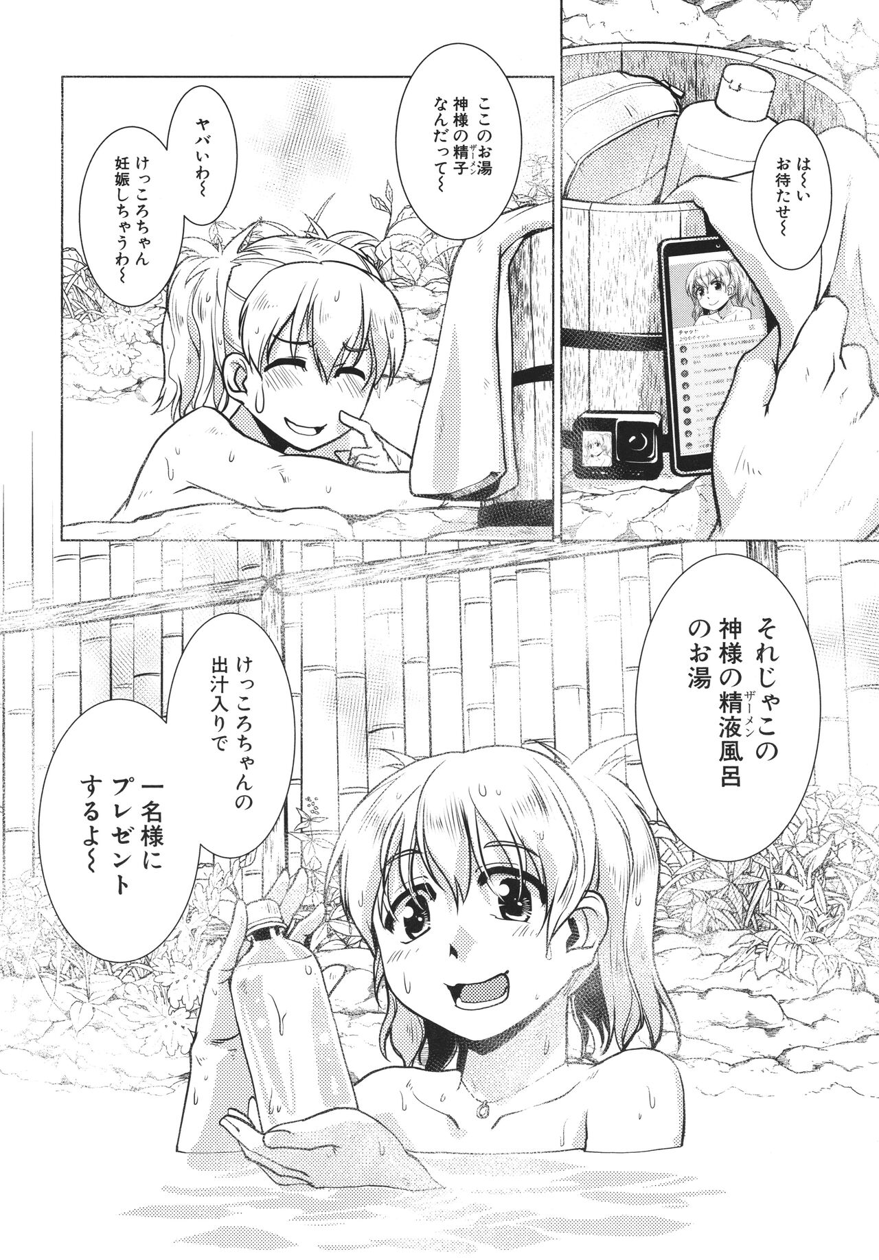 [かもたま] ふたなり女将の生ハメ繁盛記