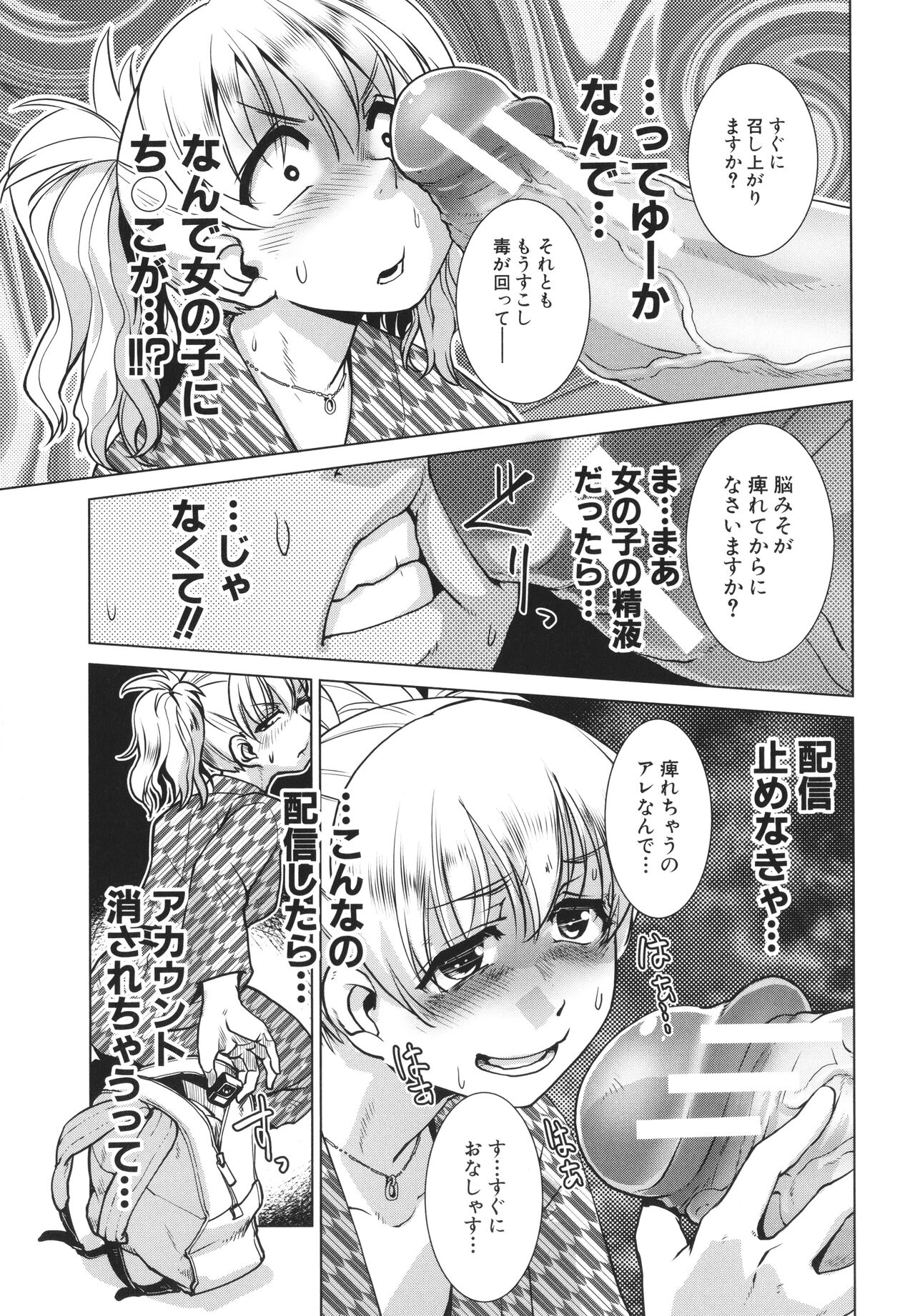 [かもたま] ふたなり女将の生ハメ繁盛記