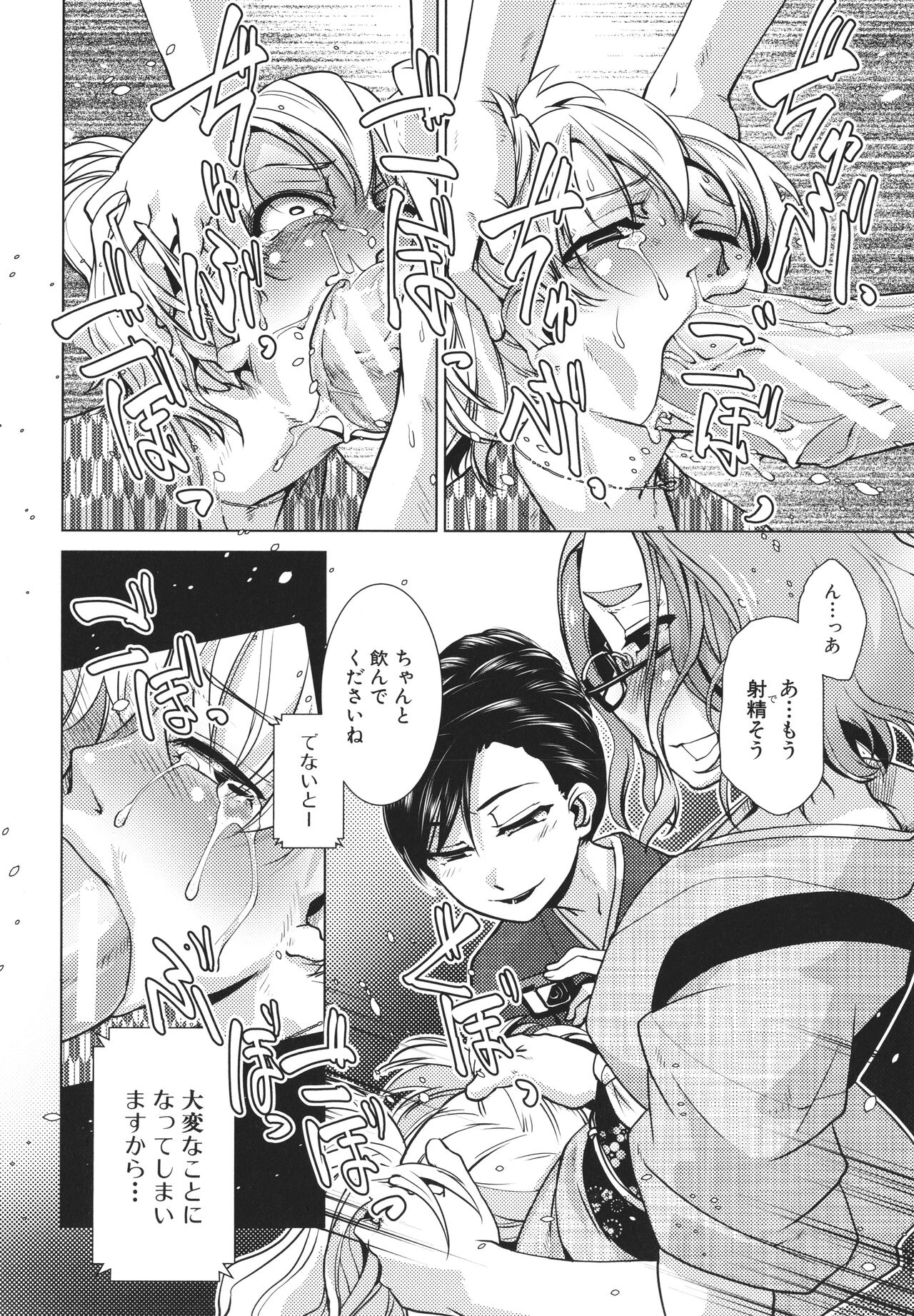 [かもたま] ふたなり女将の生ハメ繁盛記