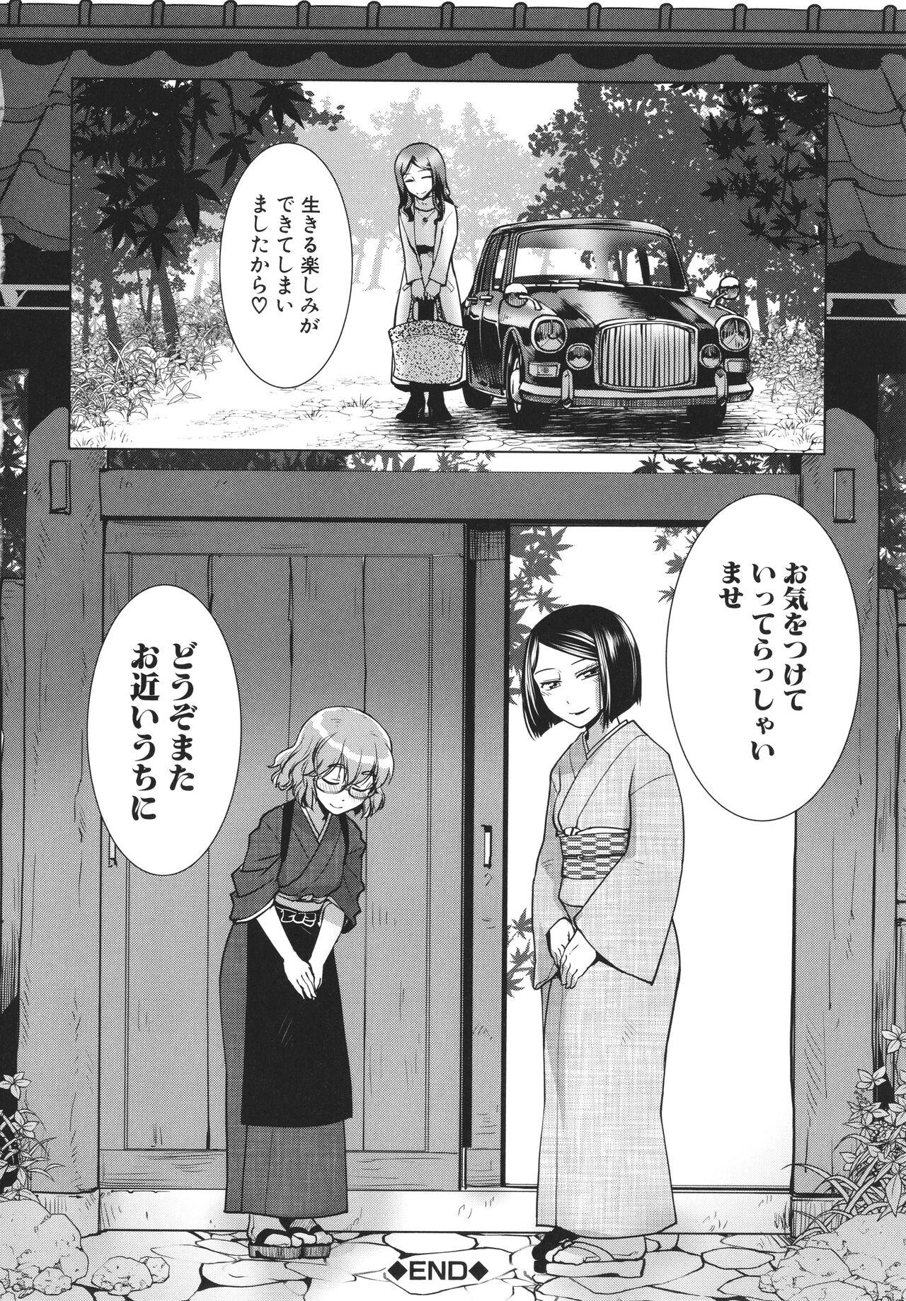 [かもたま] ふたなり女将の生ハメ繁盛記
