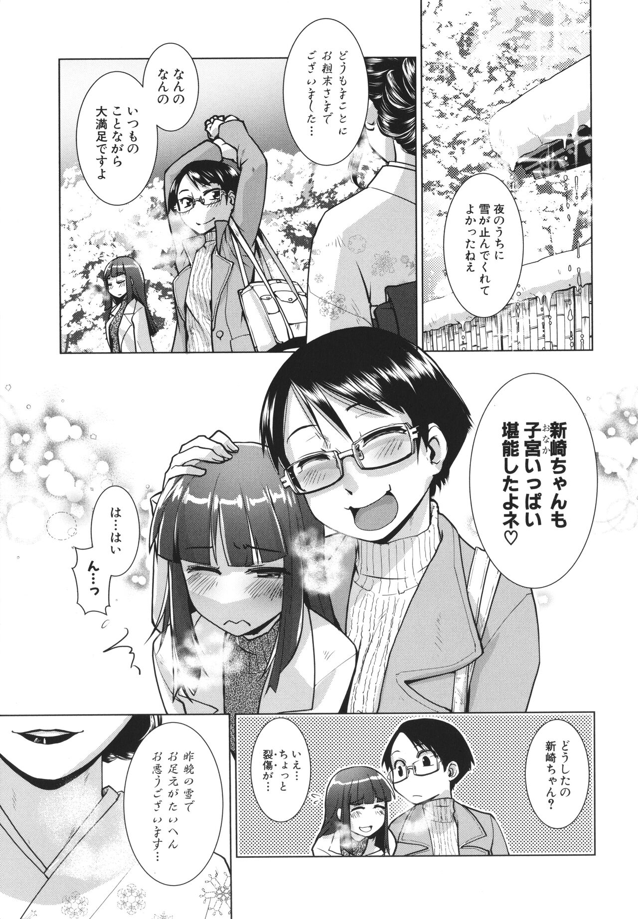 [かもたま] ふたなり女将の生ハメ繁盛記