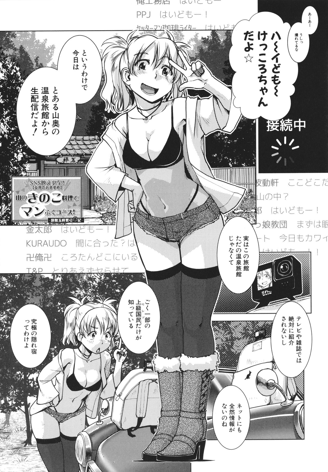 [かもたま] ふたなり女将の生ハメ繁盛記