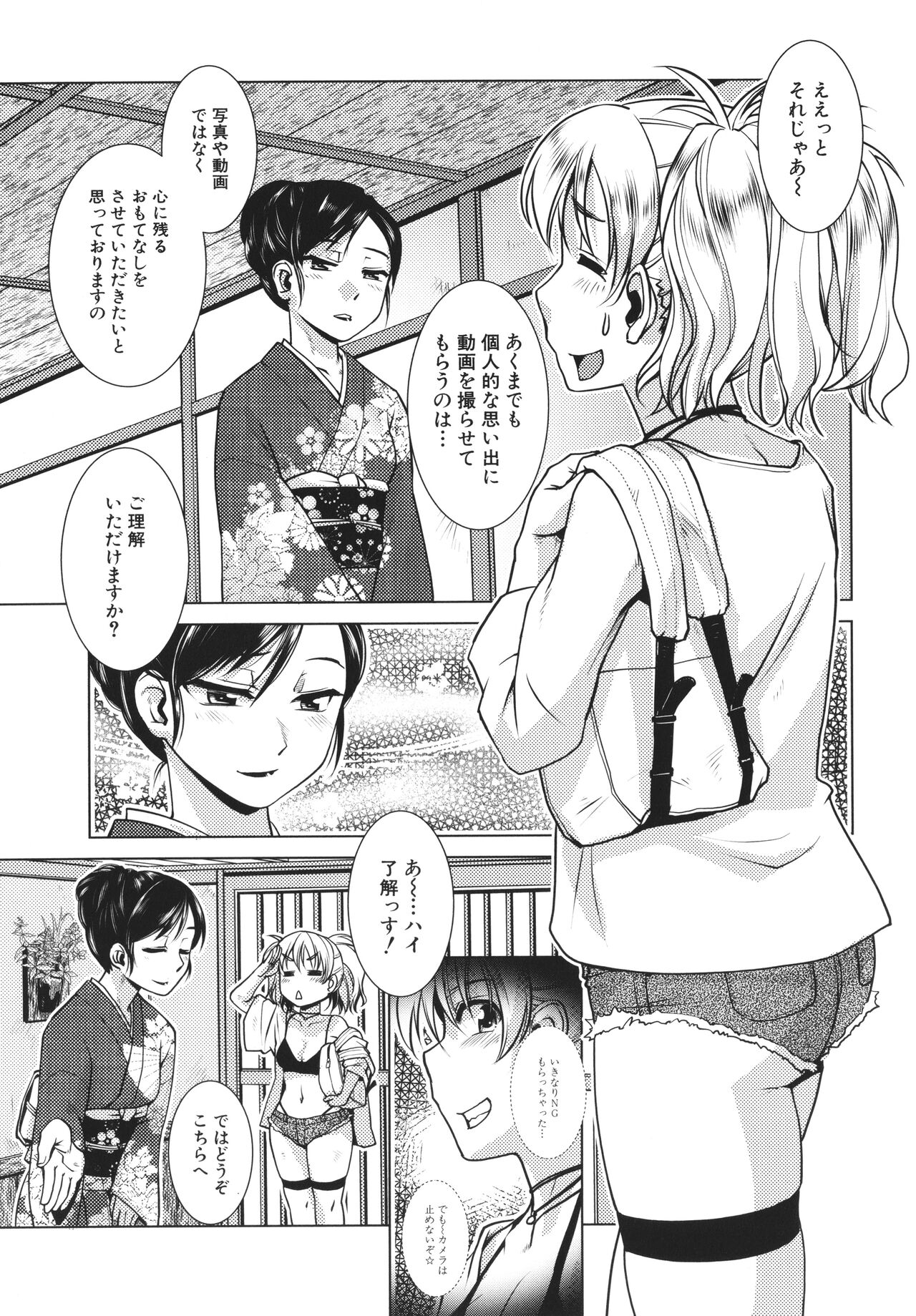 [かもたま] ふたなり女将の生ハメ繁盛記