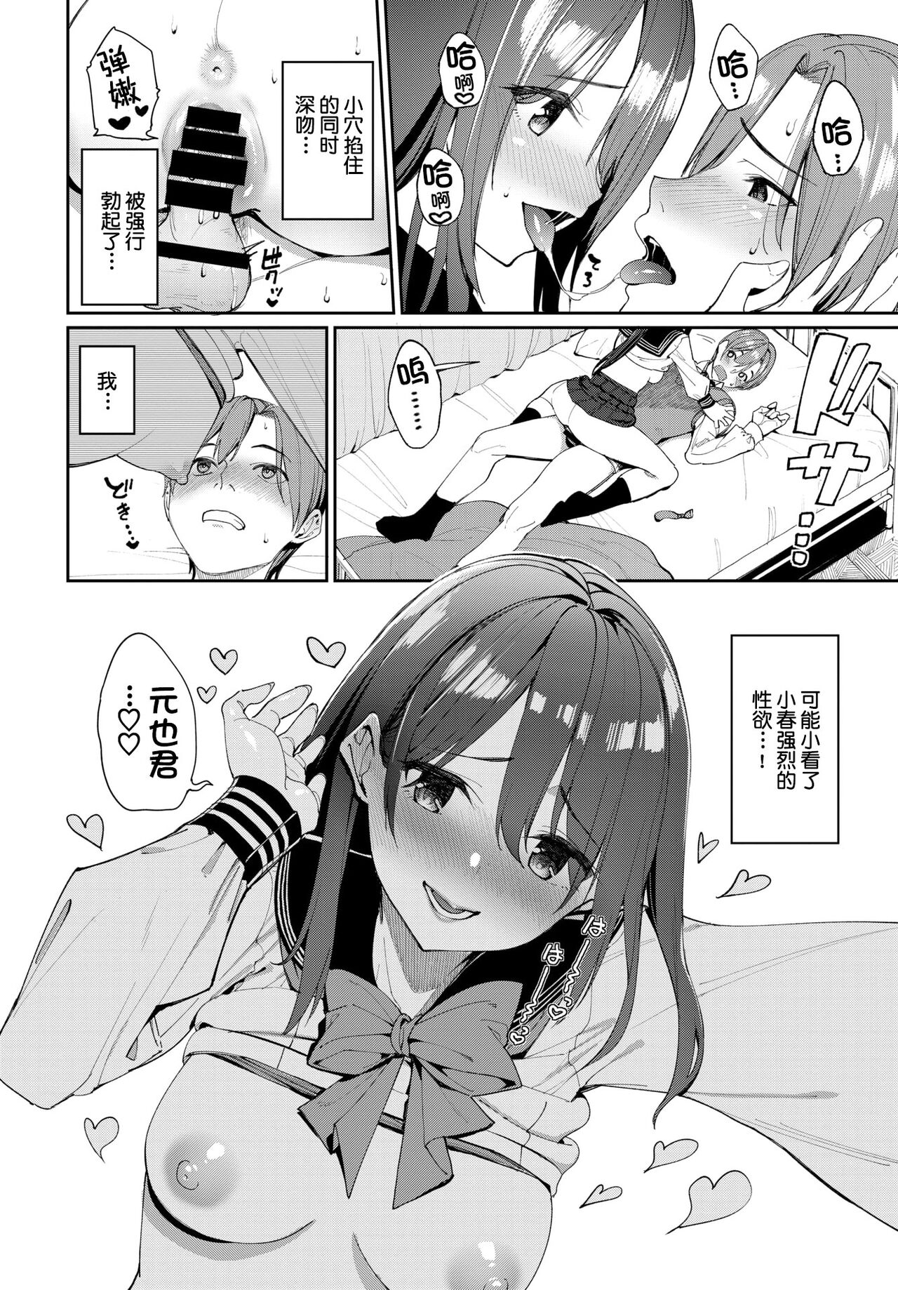 [朝峰テル] 種づけコンプレックス!? (COMIC BAVEL 2022年2月号) [中国翻訳] [DL版]