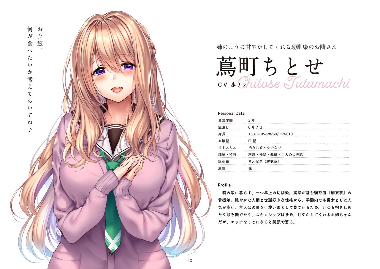 アマカノ2 SOFMAP ORIGINAL MINI ARTWORKS