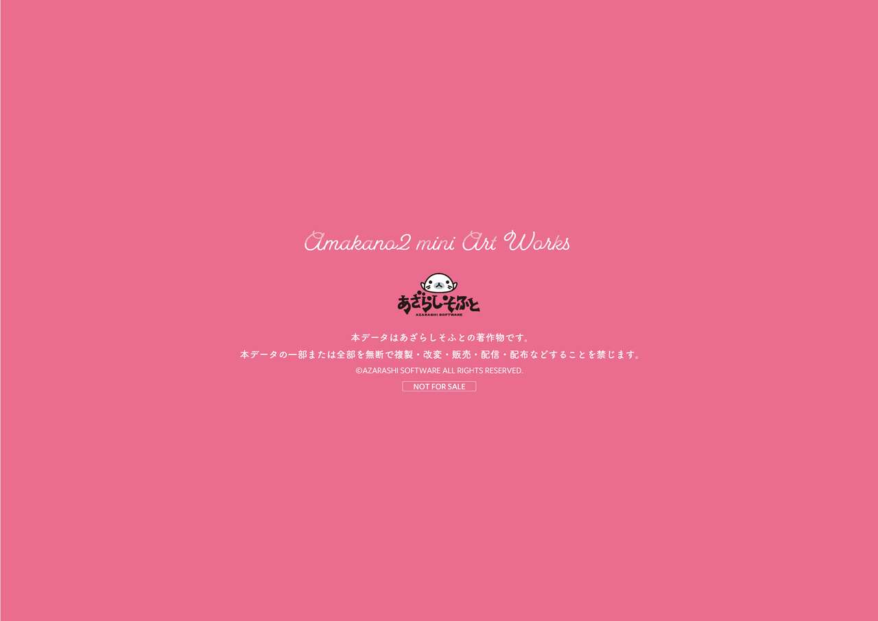 アマカノ2 SOFMAP ORIGINAL MINI ARTWORKS