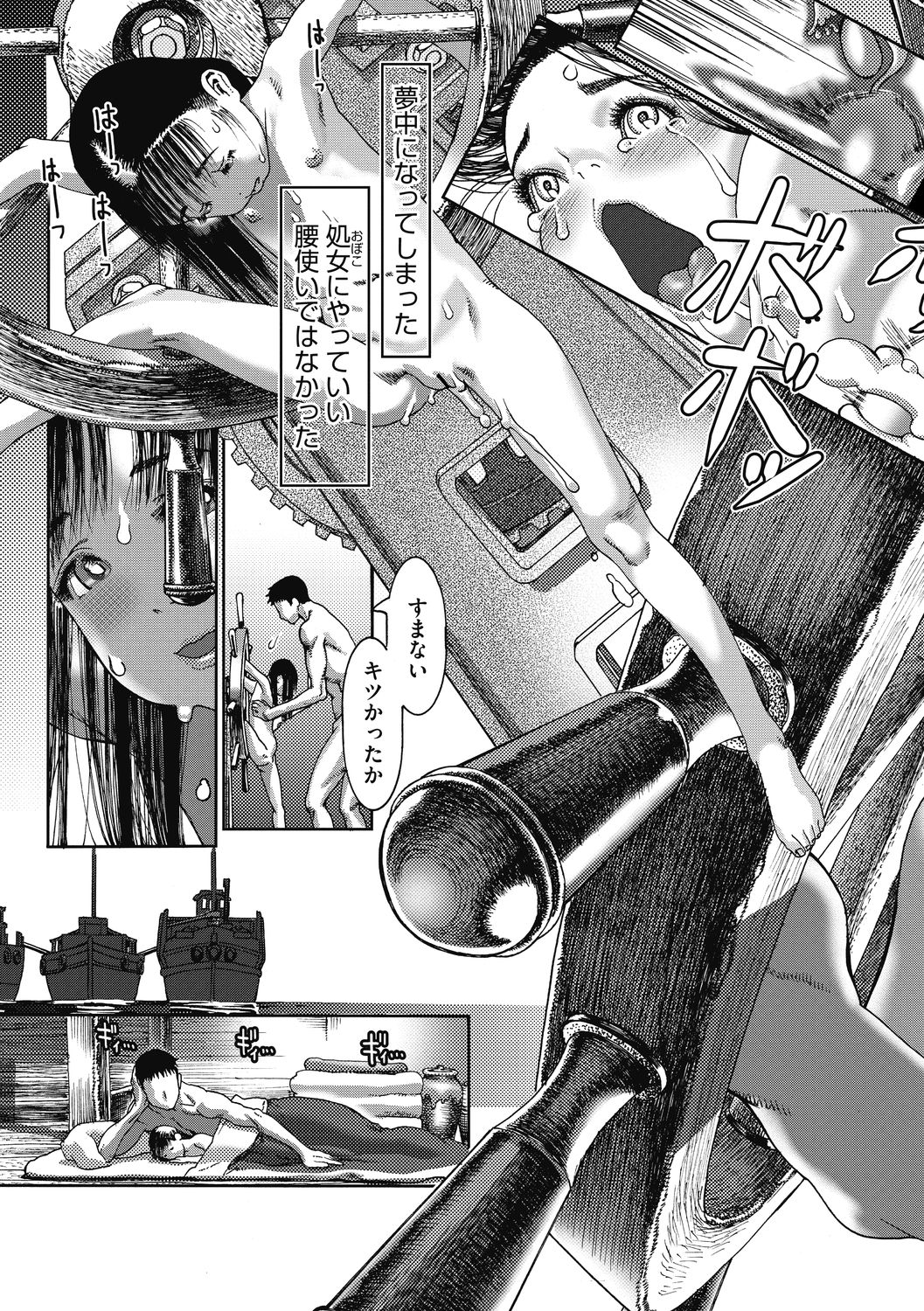 [あしか] 少女五色 [DL版]