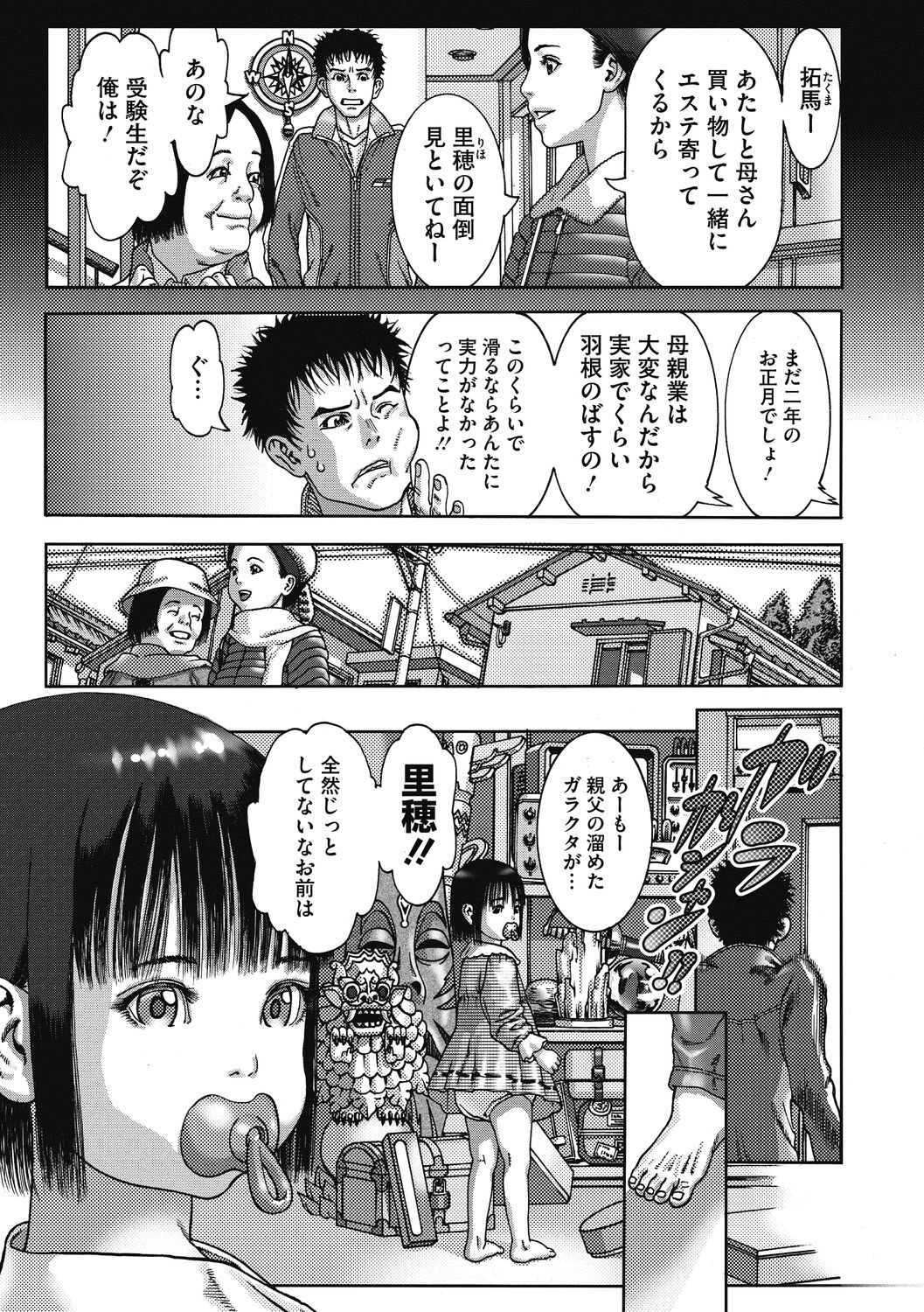 [あしか] 少女五色 [DL版]