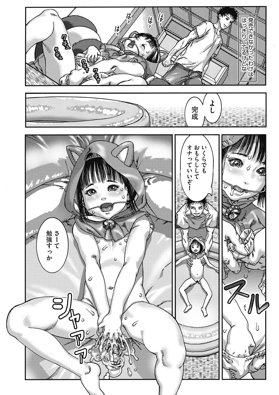 [あしか] 少女五色 [DL版]