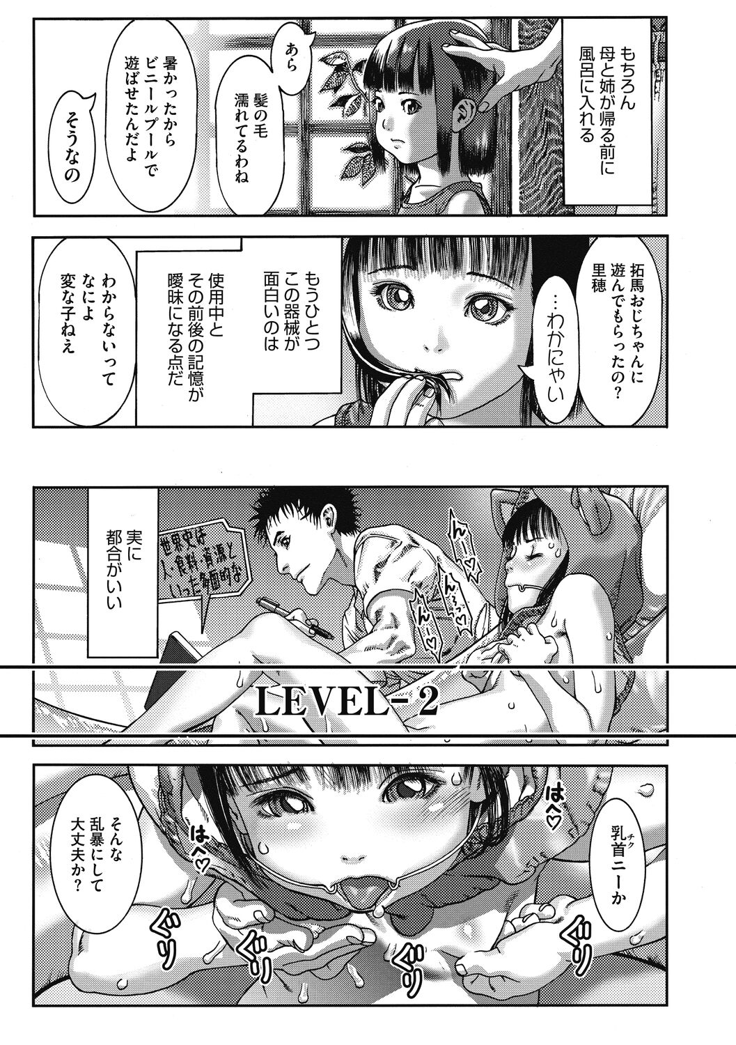 [あしか] 少女五色 [DL版]