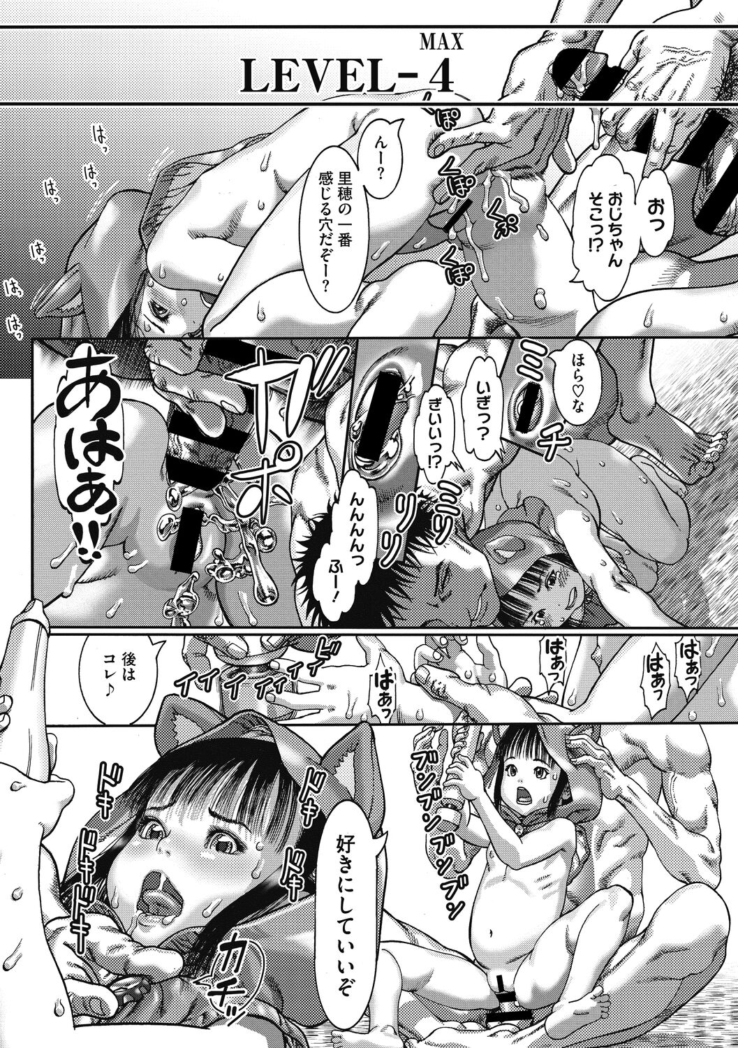[あしか] 少女五色 [DL版]