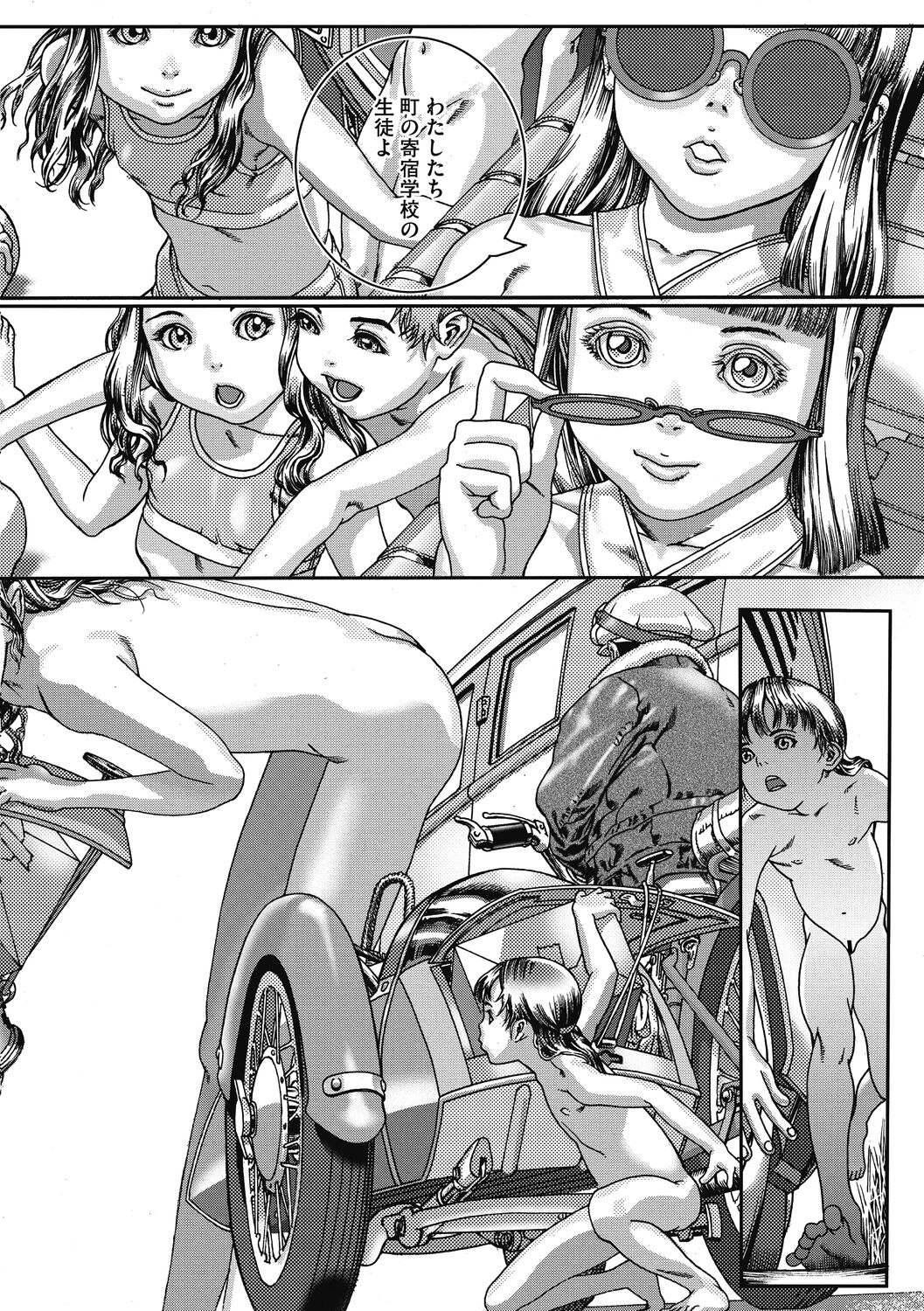 [あしか] 少女五色 [DL版]