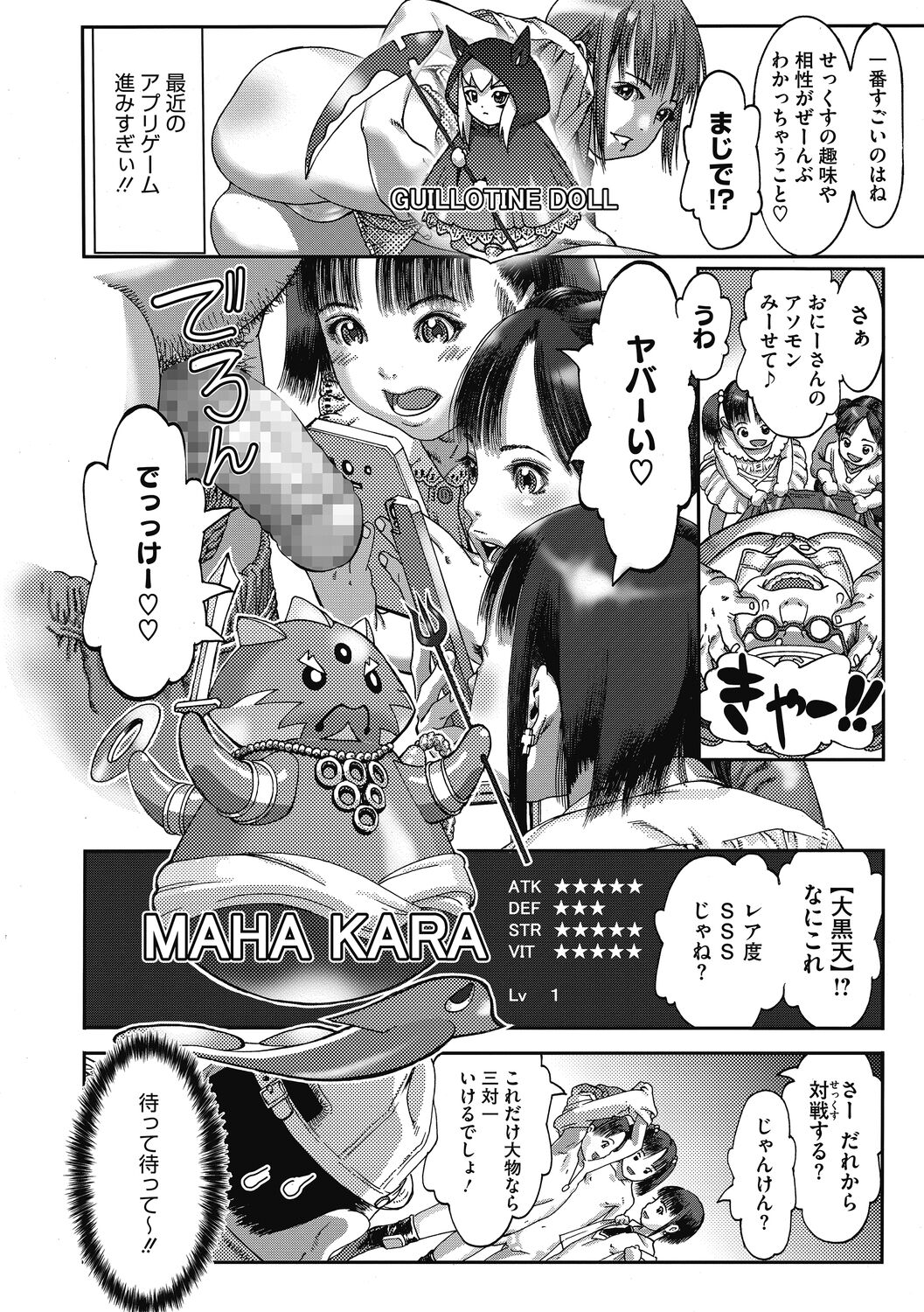 [あしか] 少女五色 [DL版]