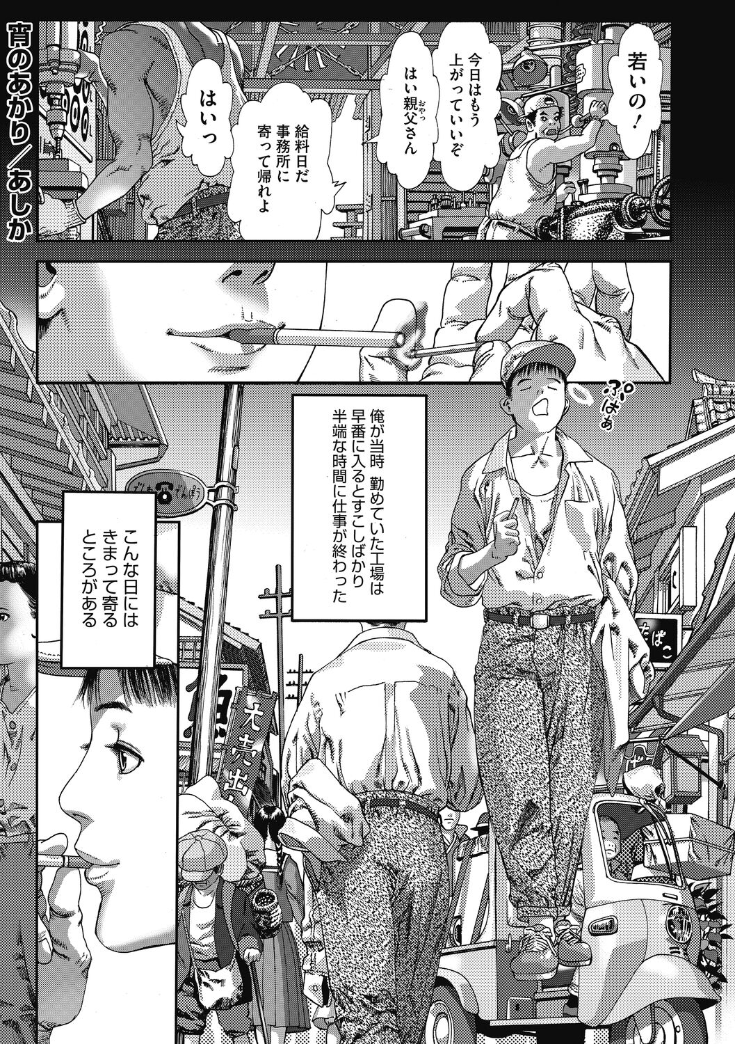 [あしか] 少女五色 [DL版]