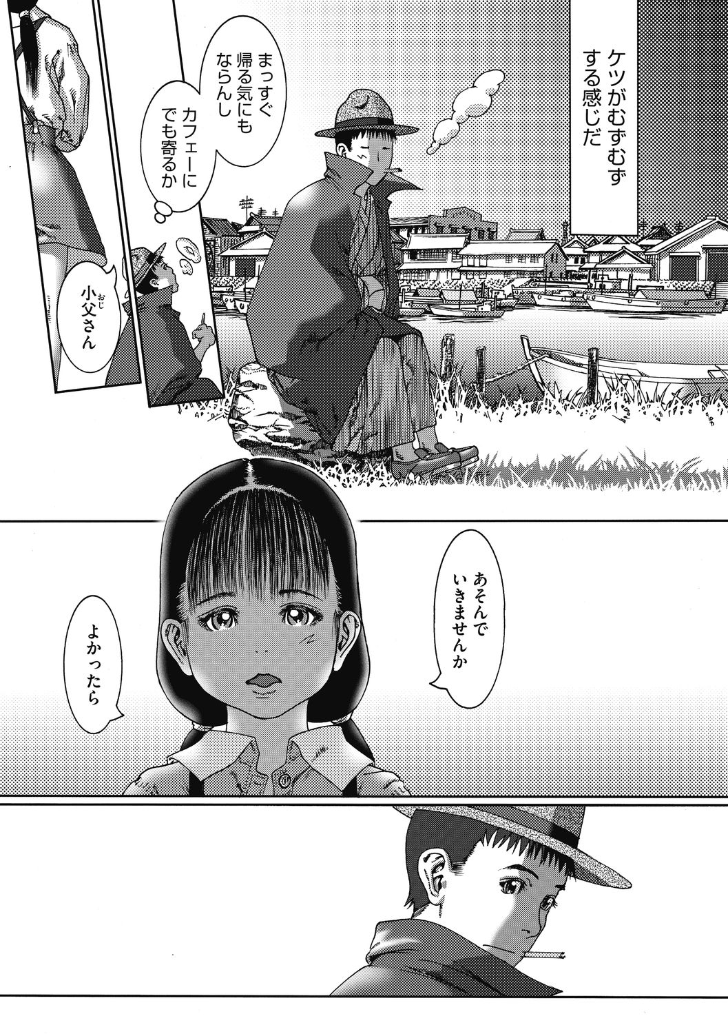 [あしか] 少女五色 [DL版]