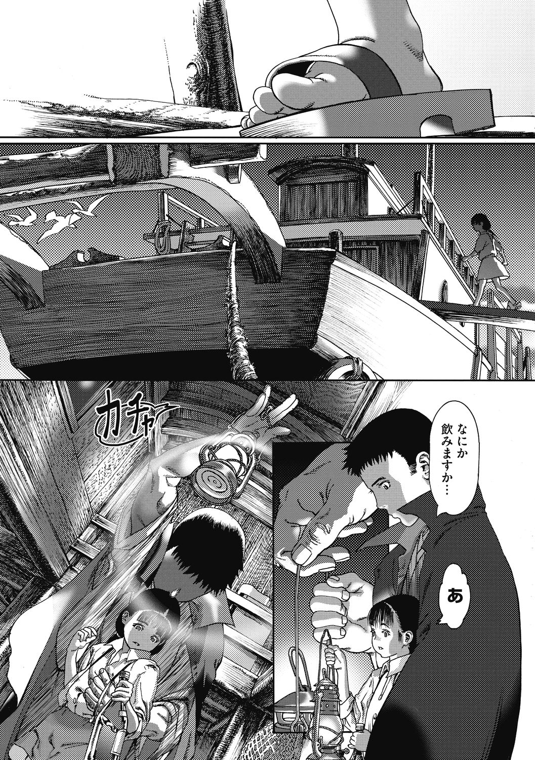 [あしか] 少女五色 [DL版]